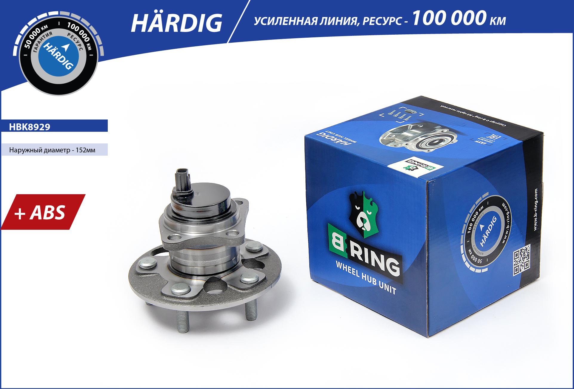Wheel Hub (HBK8929)