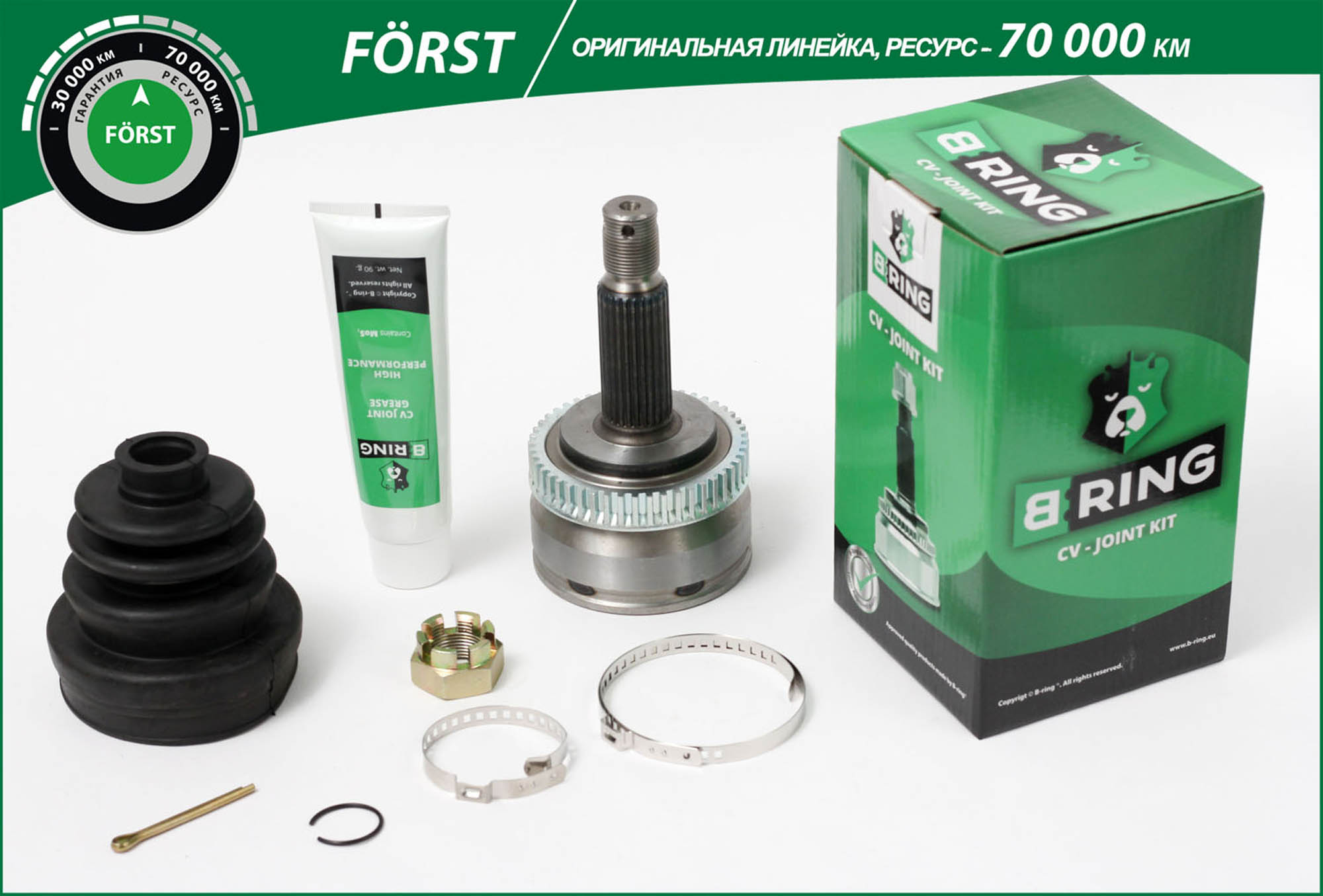Joint Kit, drive shaft (BOC1827A)