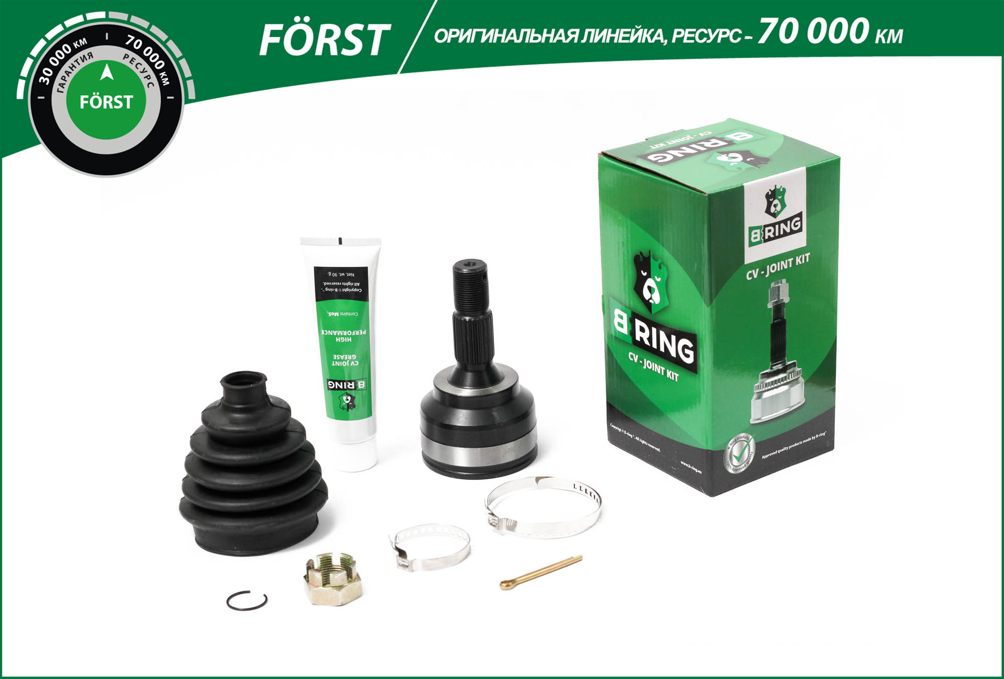 Joint Kit, drive shaft (BOC1205)