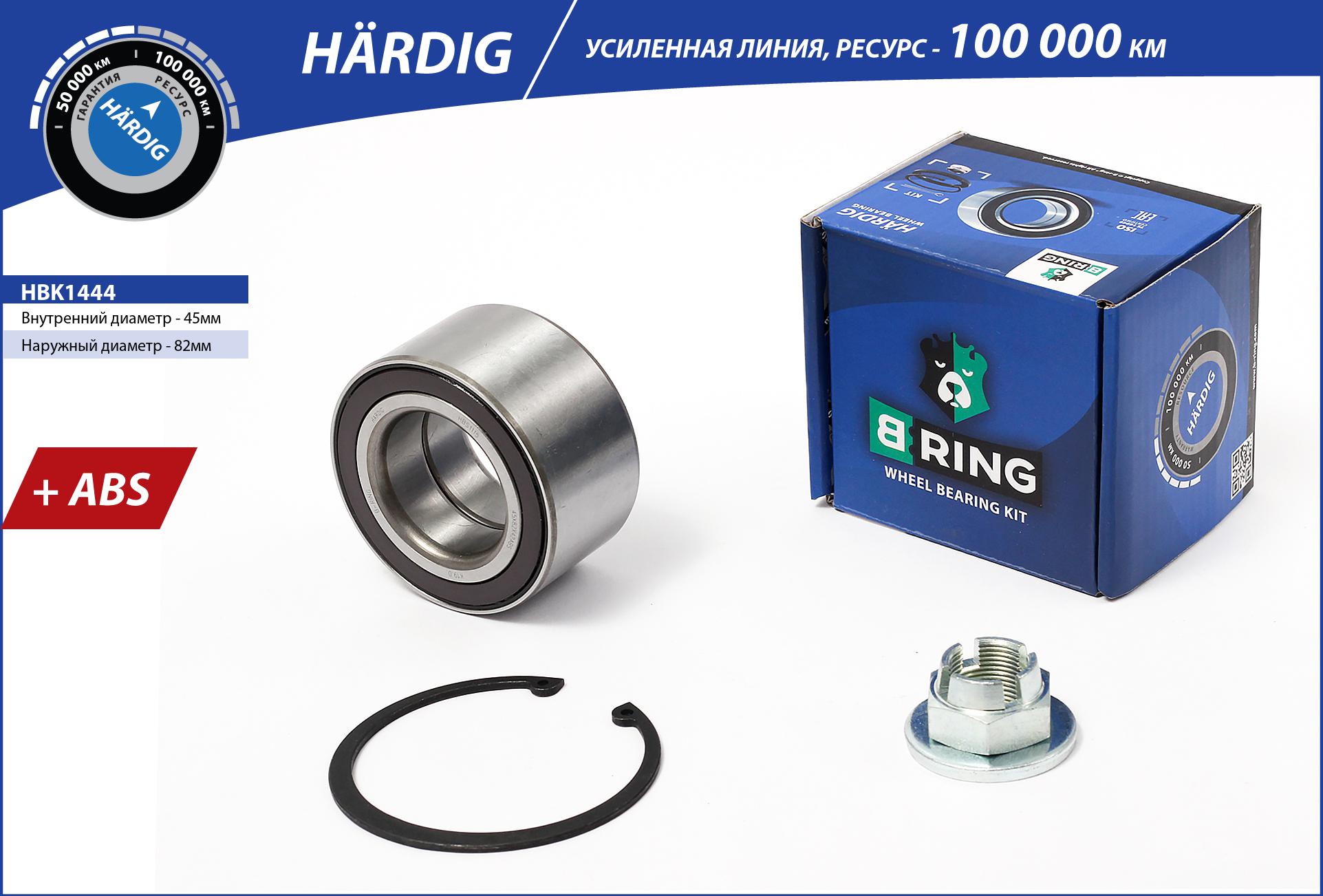 Wheel Bearing Kit (HBK1444)