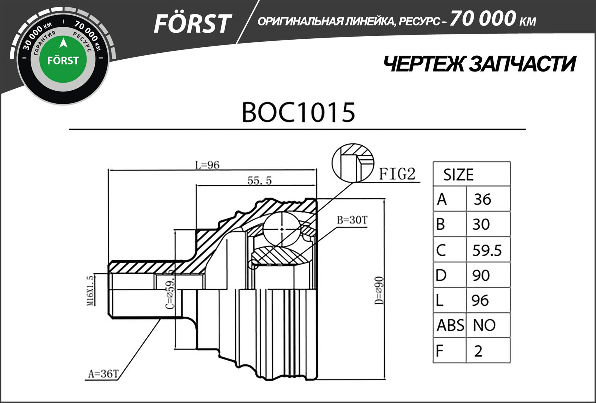Joint Kit, drive shaft