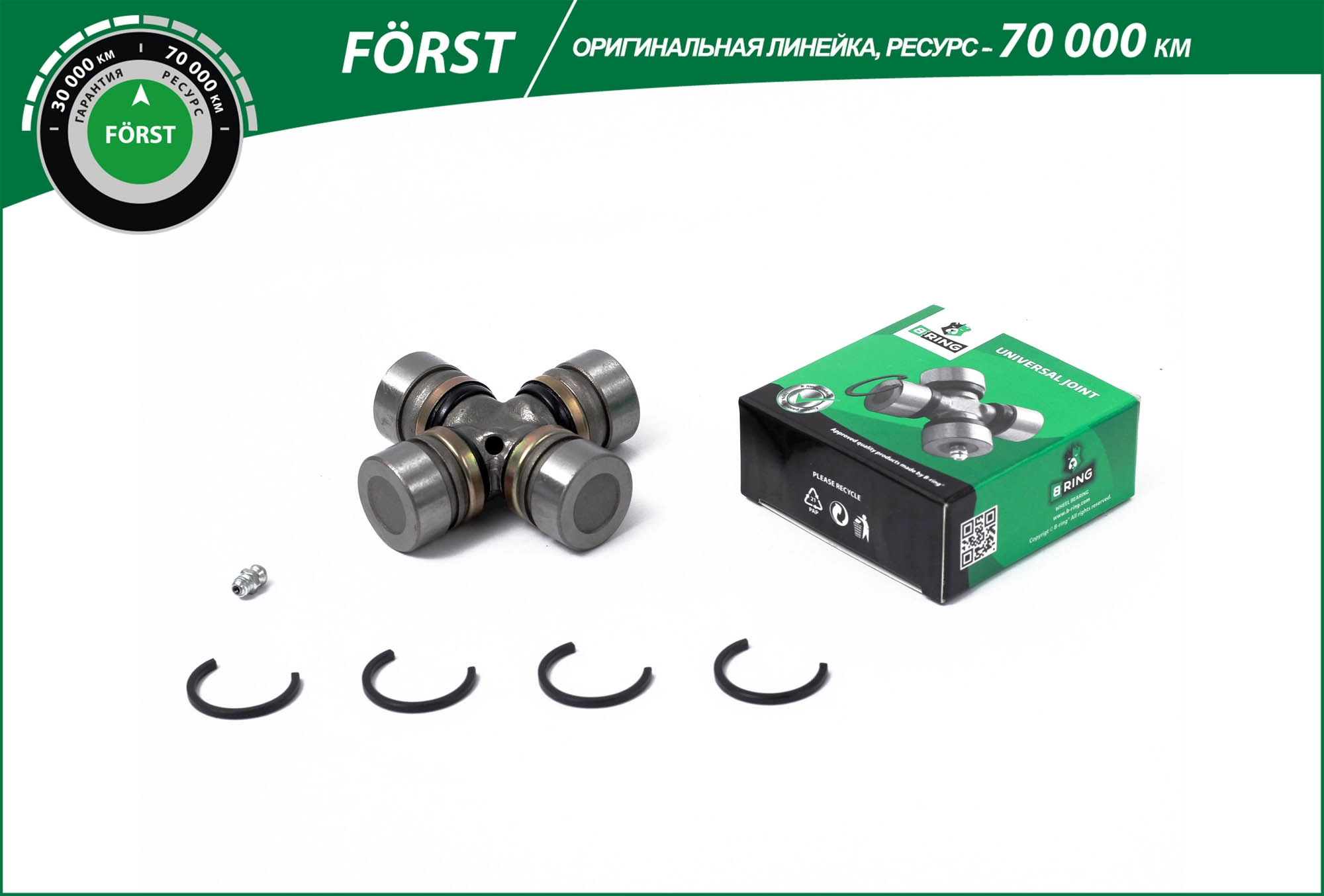 Joint, propshaft (BLS0831K)