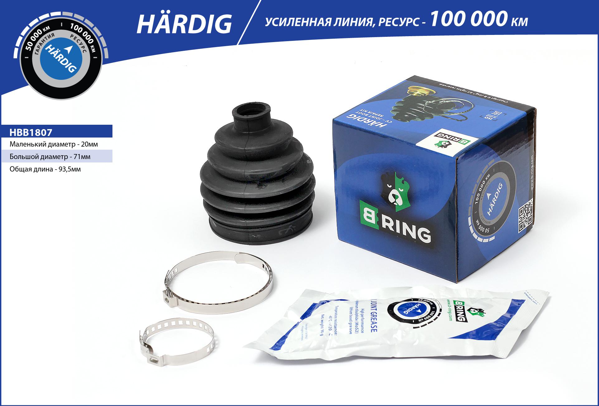 Bellow, drive shaft (HBB1807)