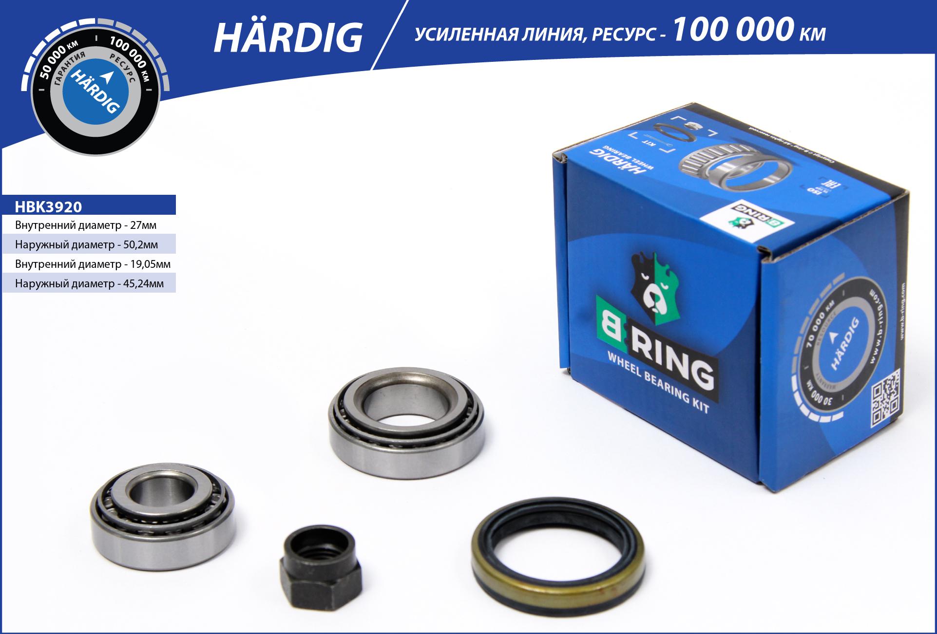 Wheel Bearing Kit (HBK3920)