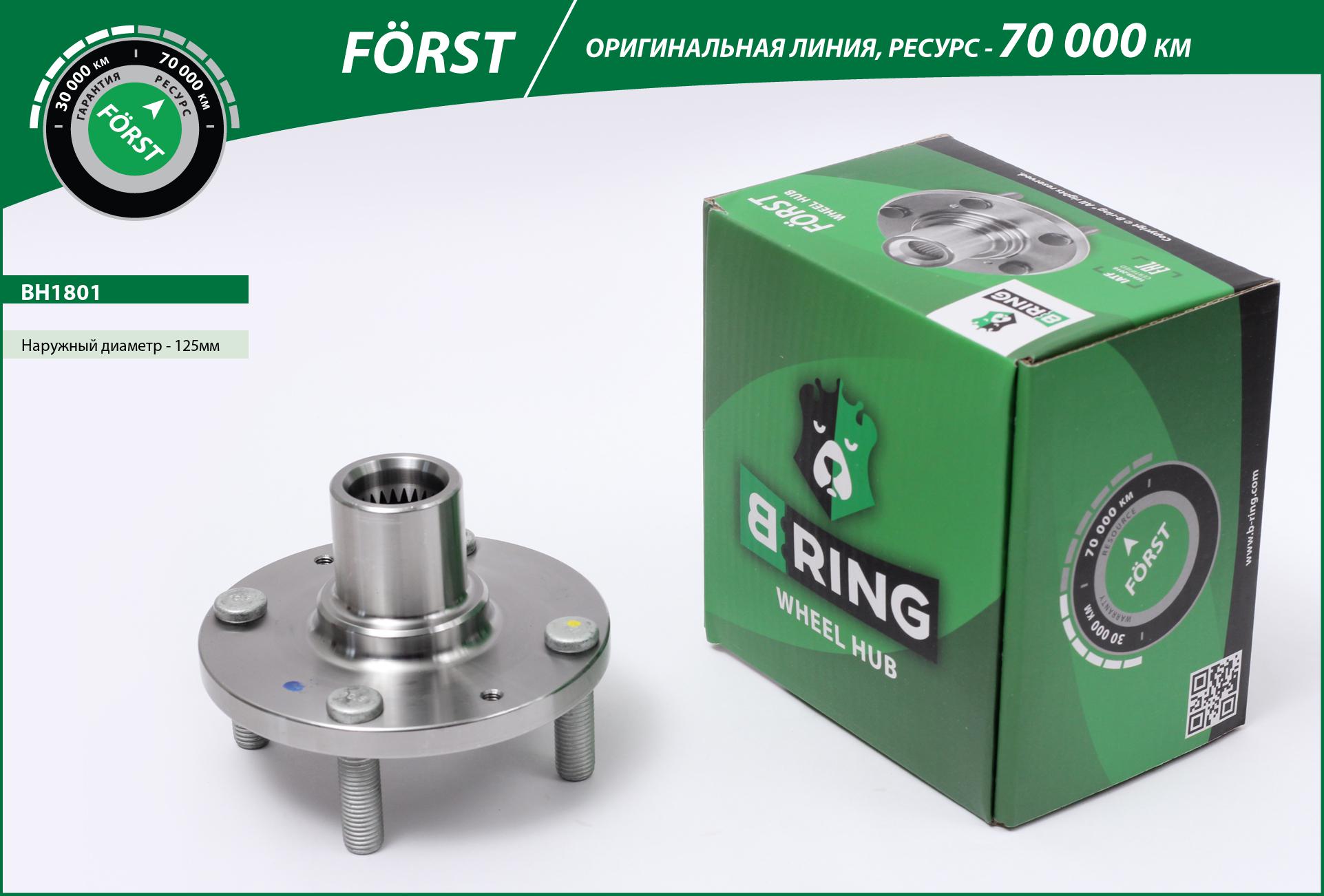 Wheel Hub (BH1801)