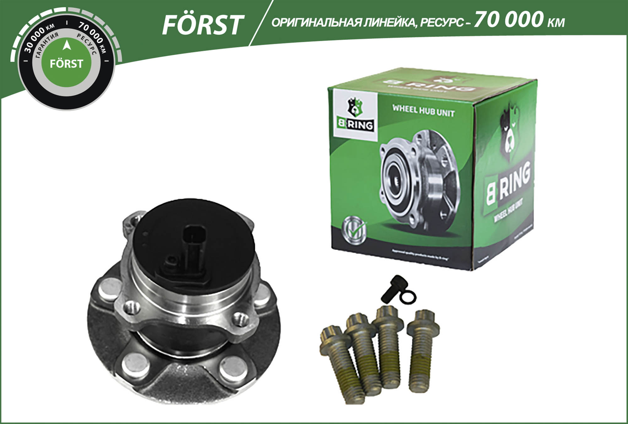 Wheel Hub (BK1456)