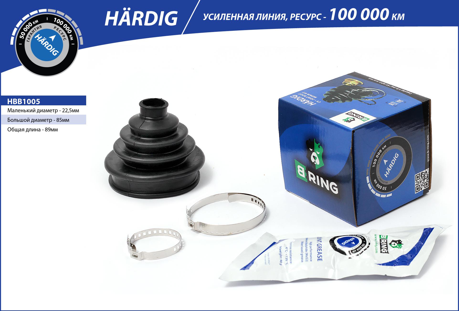 Bellow, drive shaft (HBB1005)