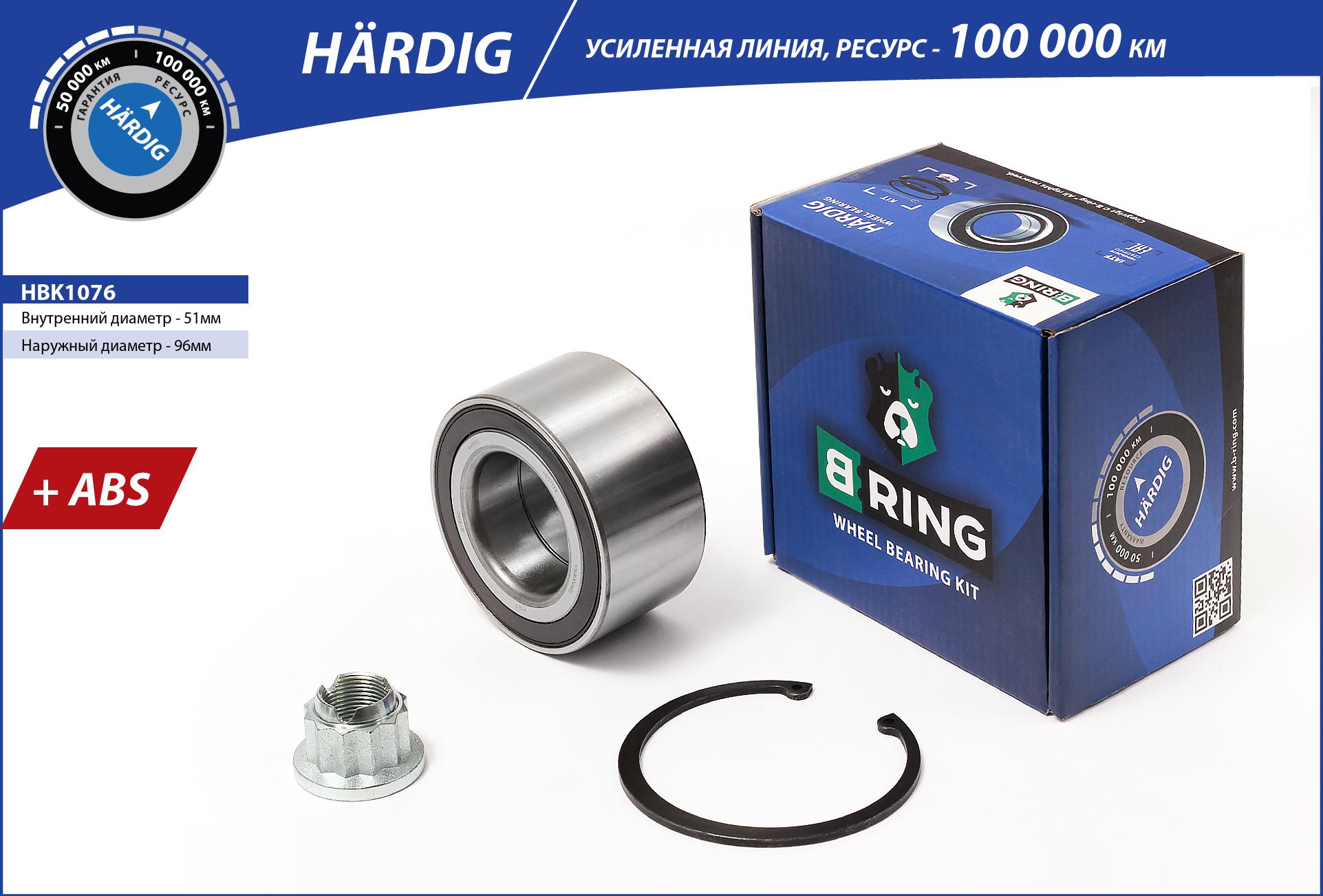 Wheel Bearing Kit (HBK1076)