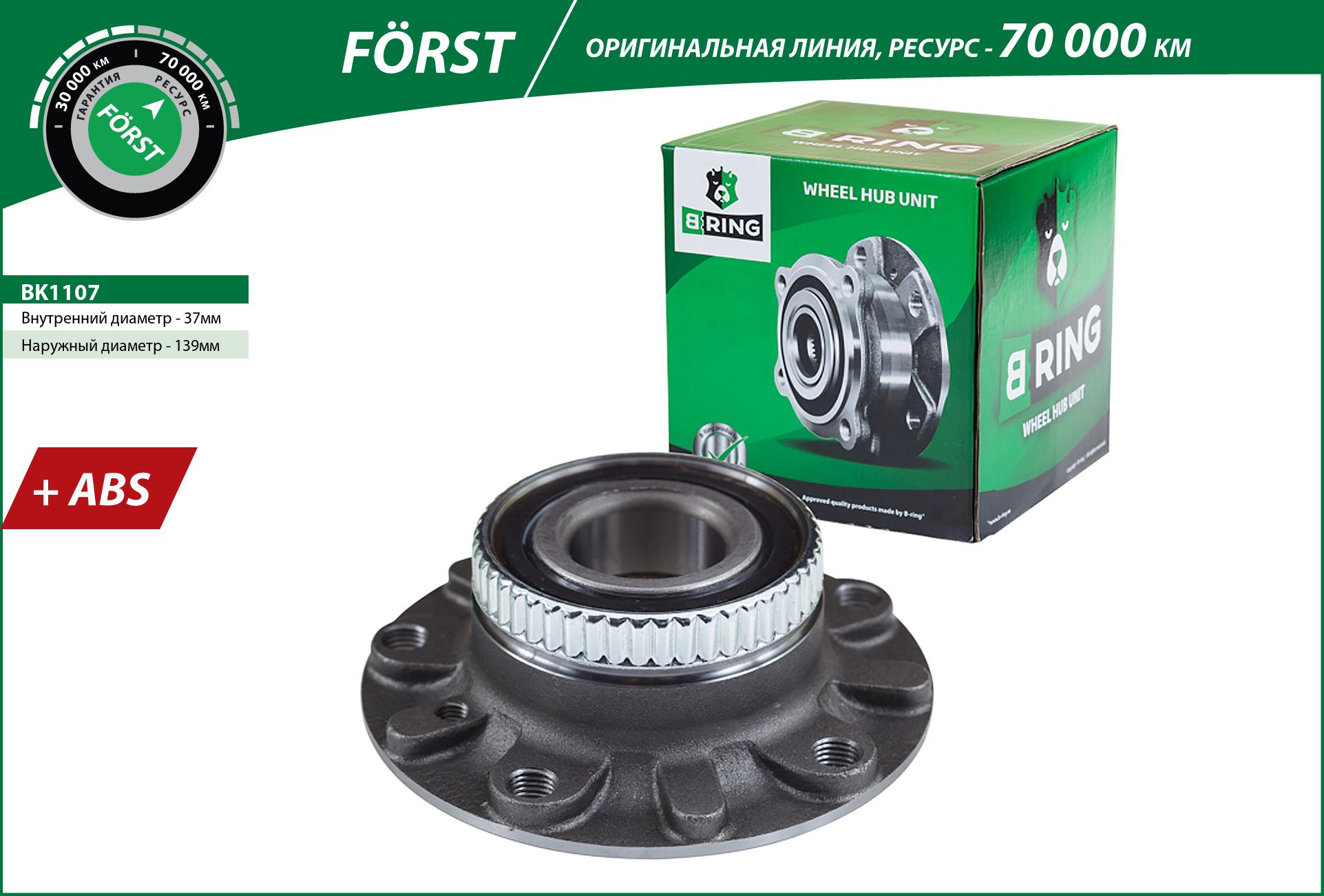 Wheel Hub (BK1107)
