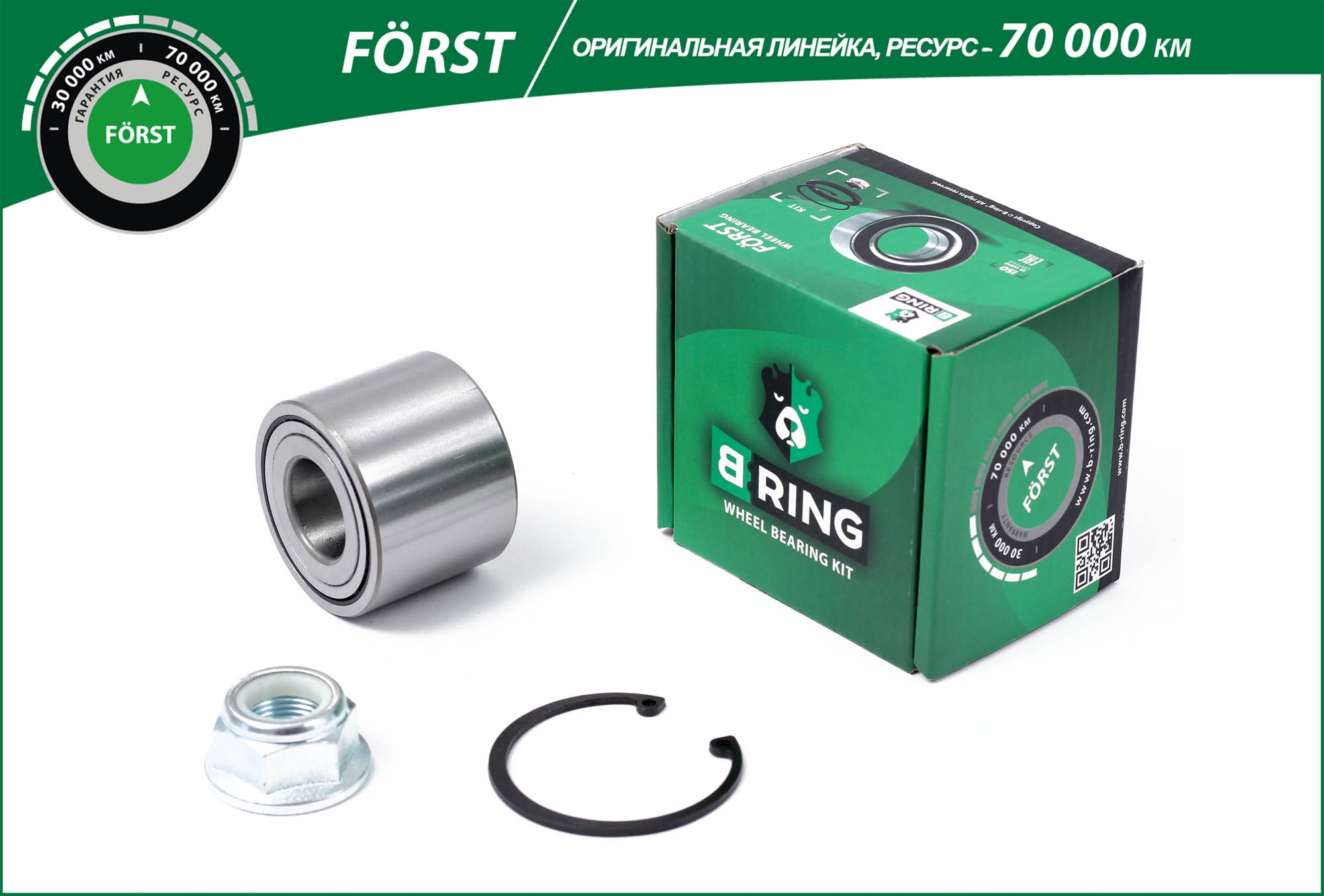 Wheel Bearing Kit (BK1909)