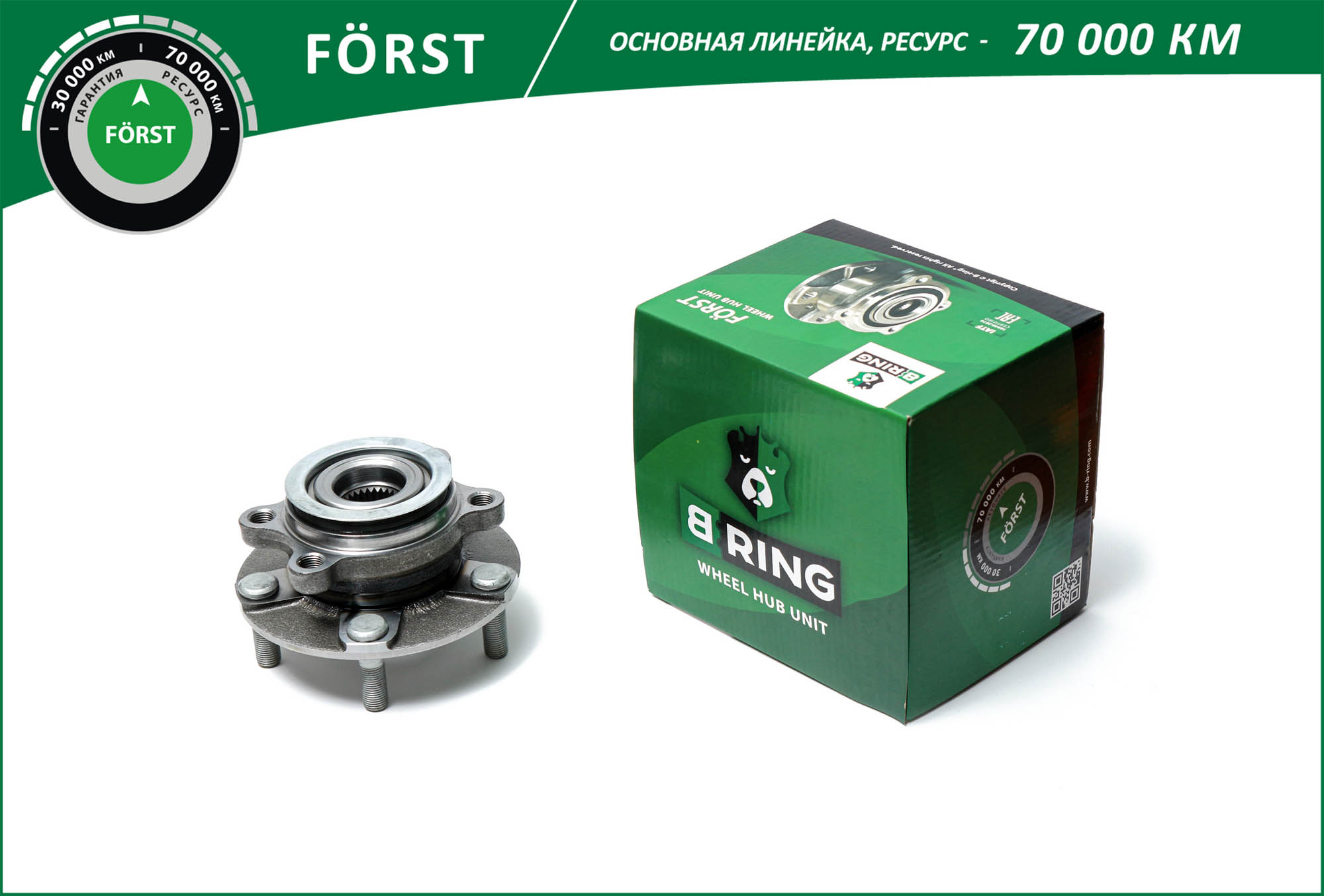 Wheel Hub (BK4931)