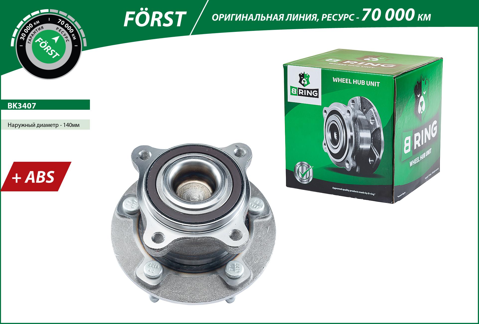 Wheel Hub (BK3407)