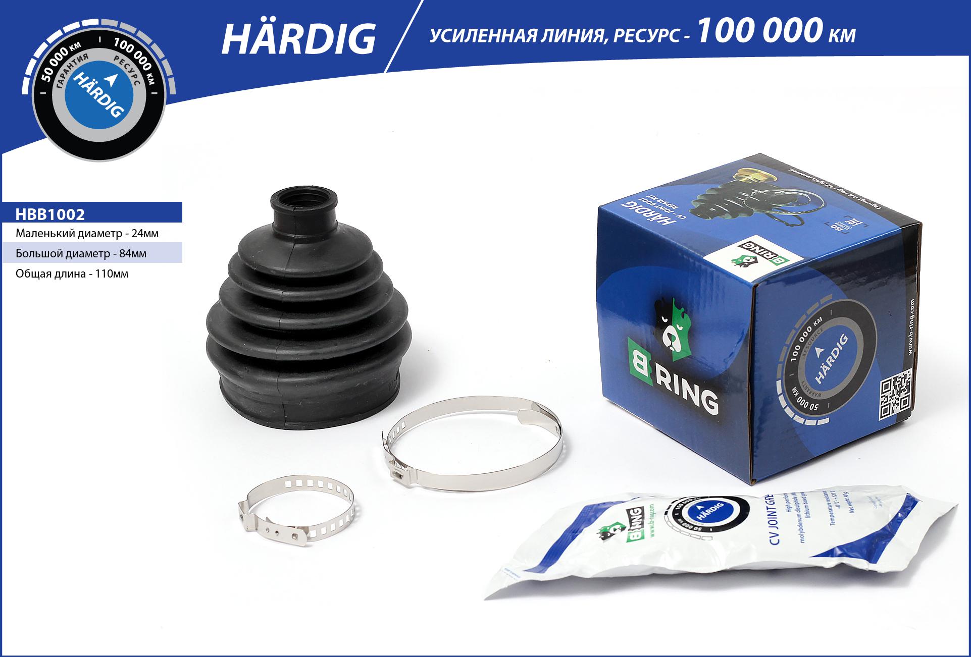Bellow, drive shaft (HBB1002)