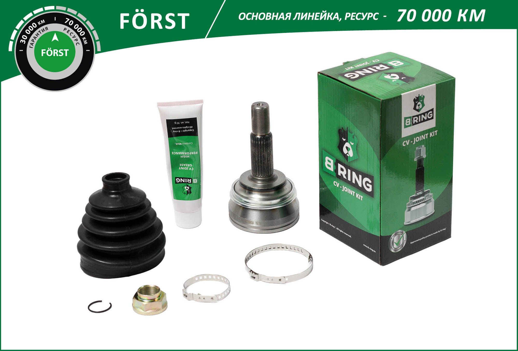 Joint Kit, drive shaft (BOC8903A)