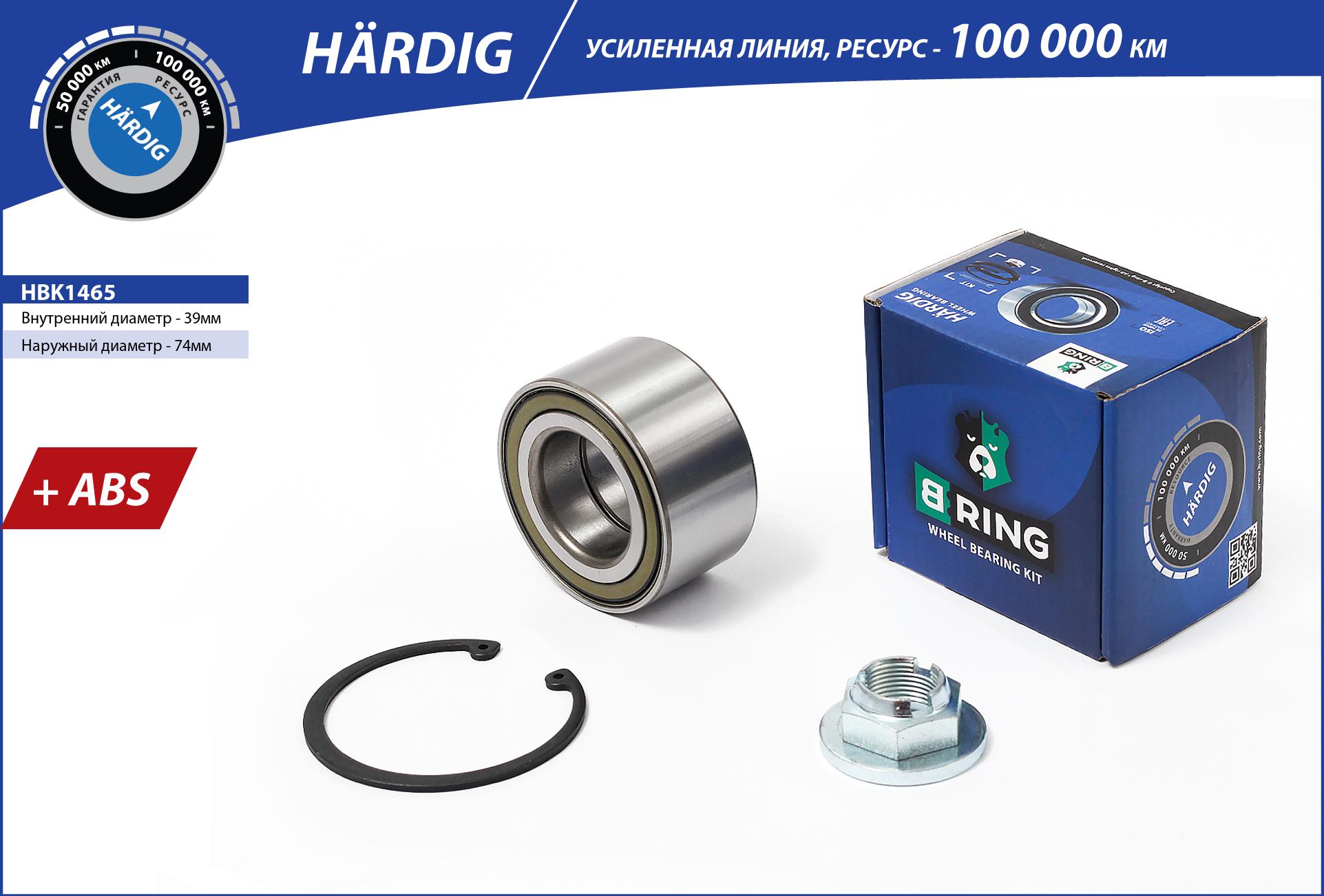 Wheel Bearing Kit (HBK1465)