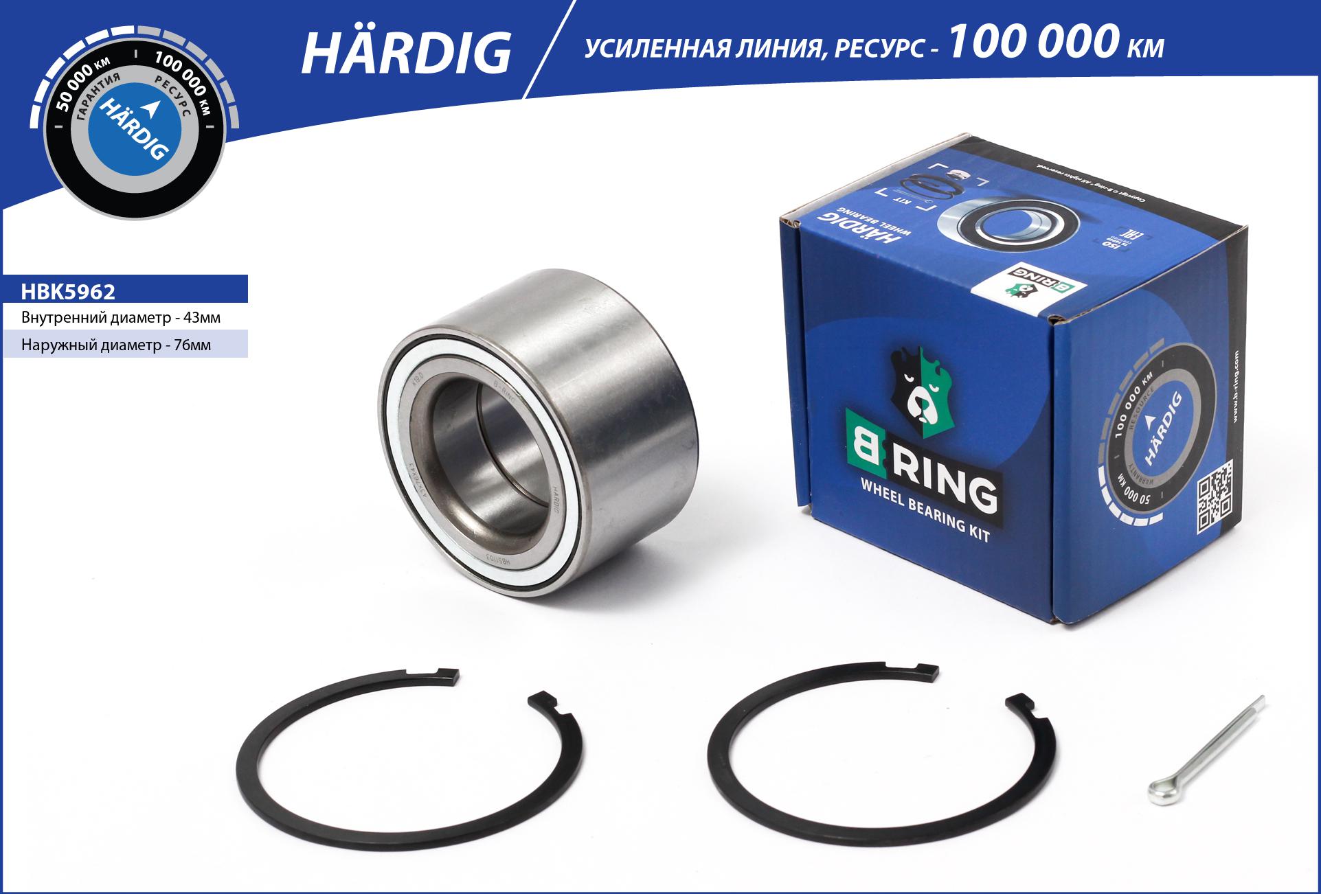 Wheel Bearing Kit (HBK5962)