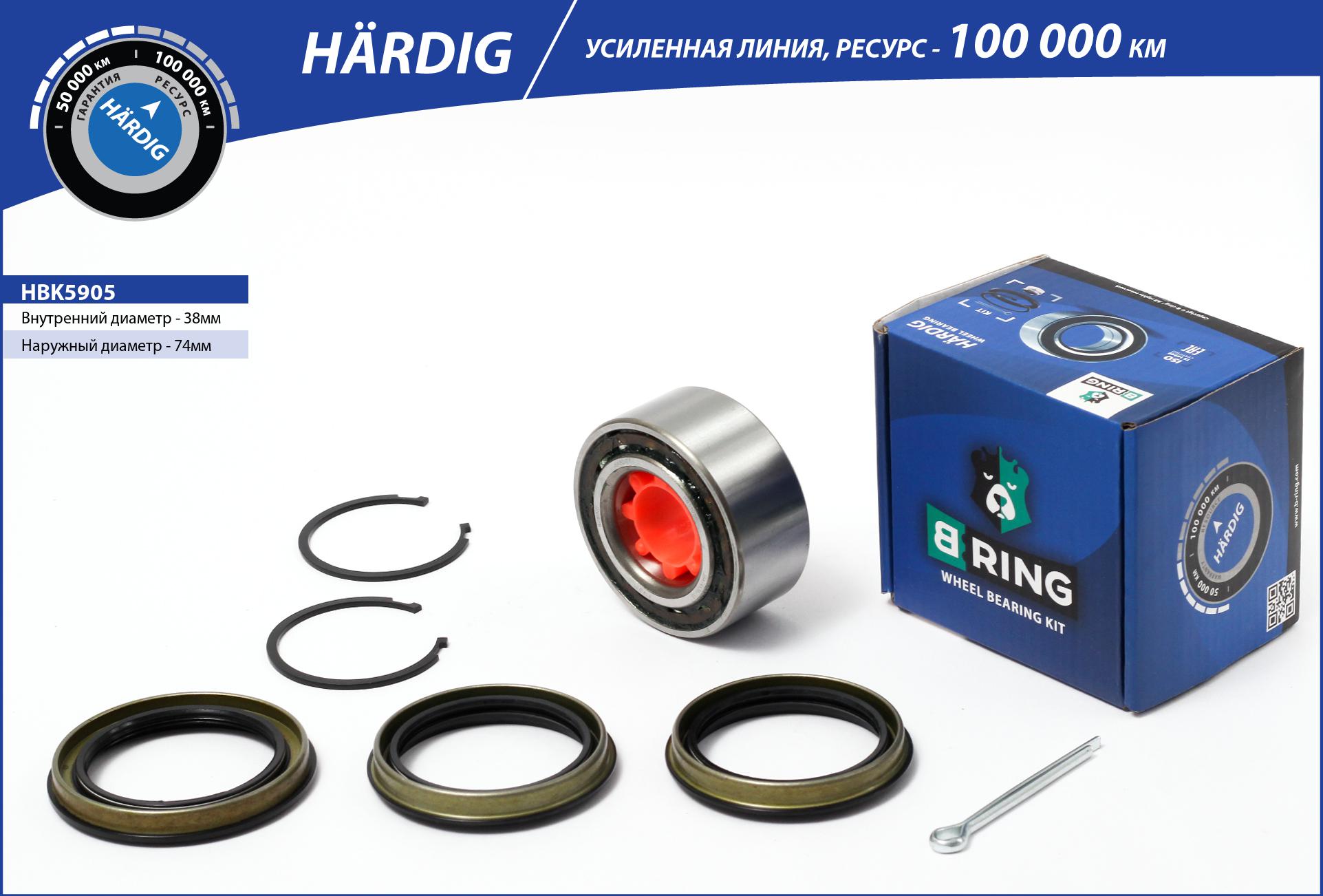 Wheel Bearing Kit (HBK5905)