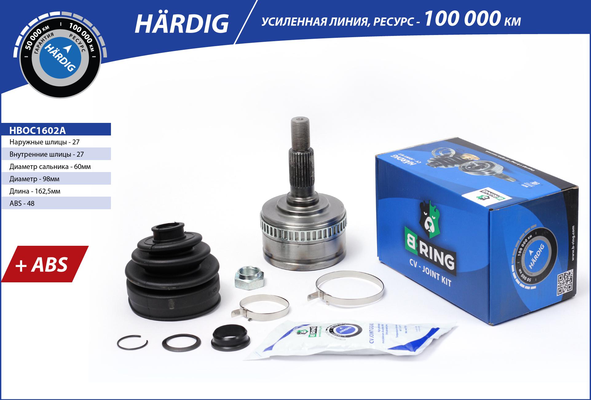 Joint Kit, drive shaft (HBOC1602A)