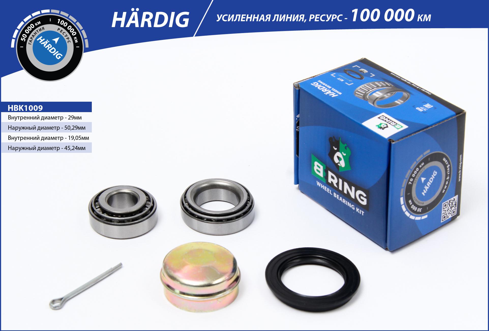 Wheel Bearing Kit (HBK1009)