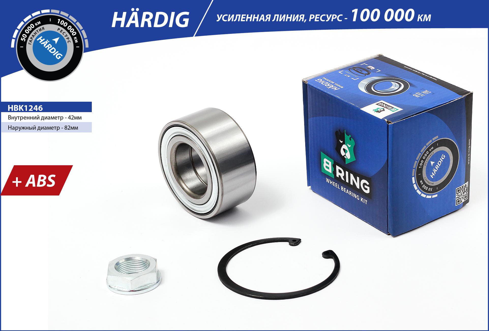 Wheel Bearing Kit (HBK1246)