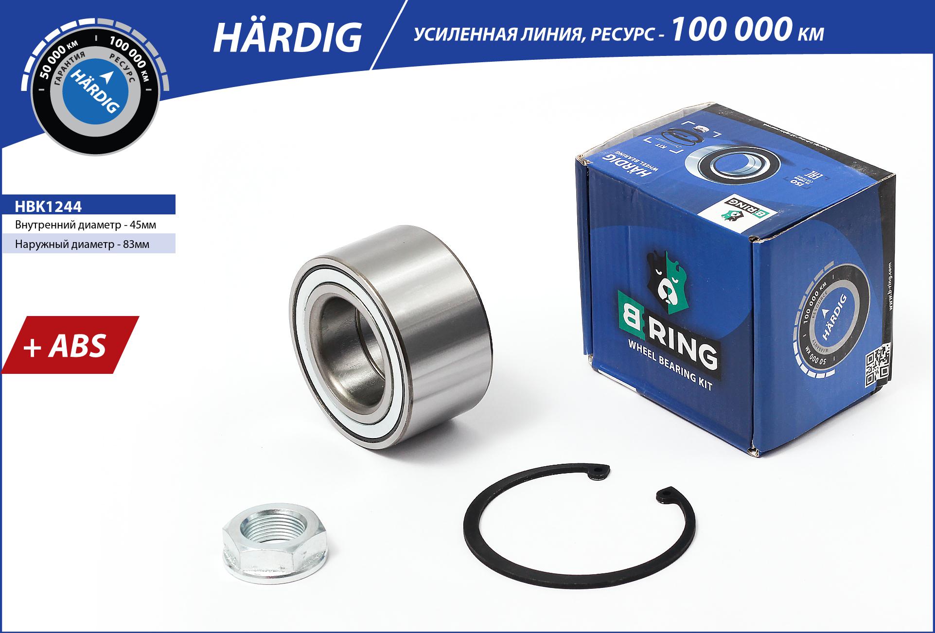 Wheel Bearing Kit (HBK1244)