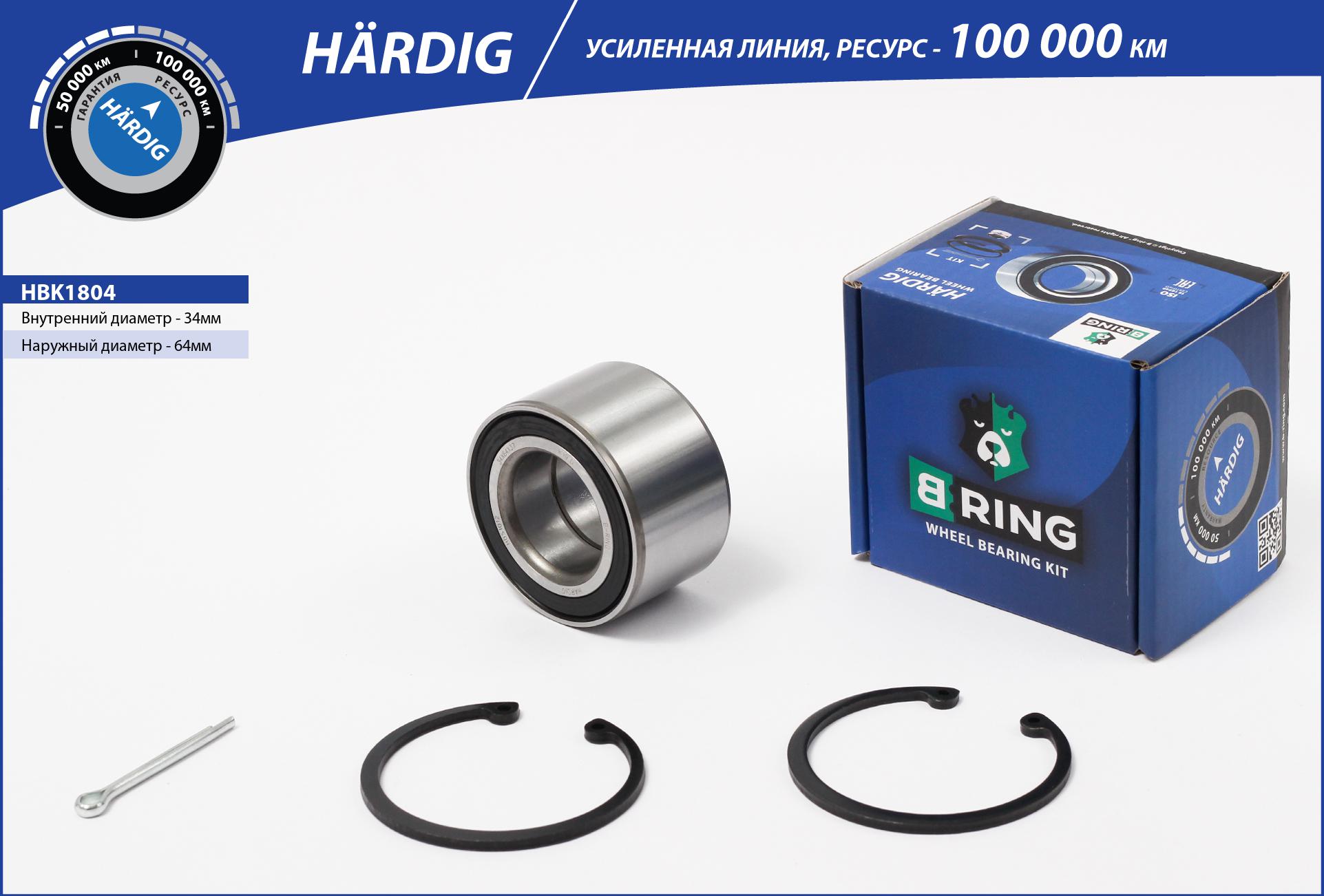 Wheel Bearing Kit (HBK1804)