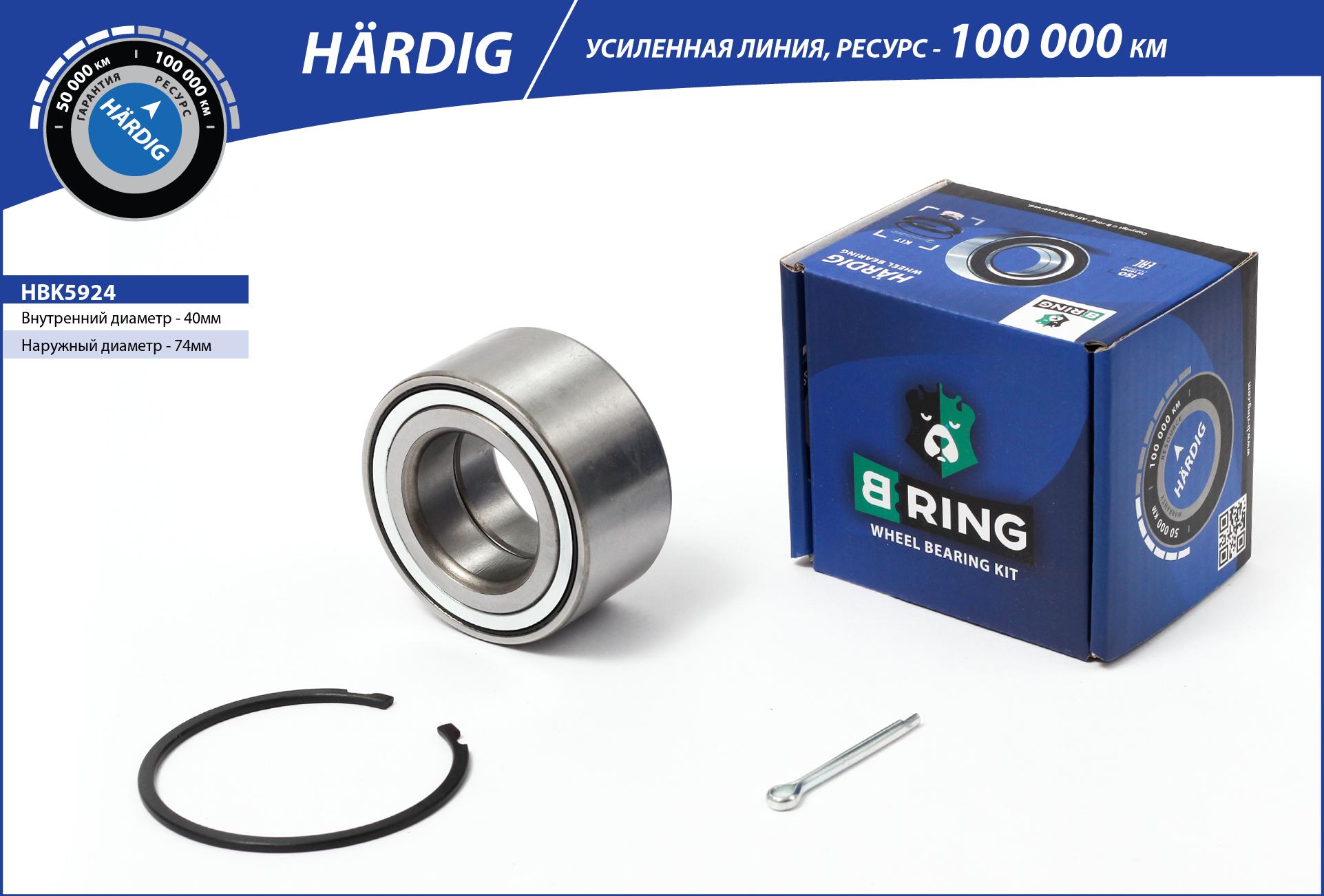 Wheel Bearing Kit (HBK5924)
