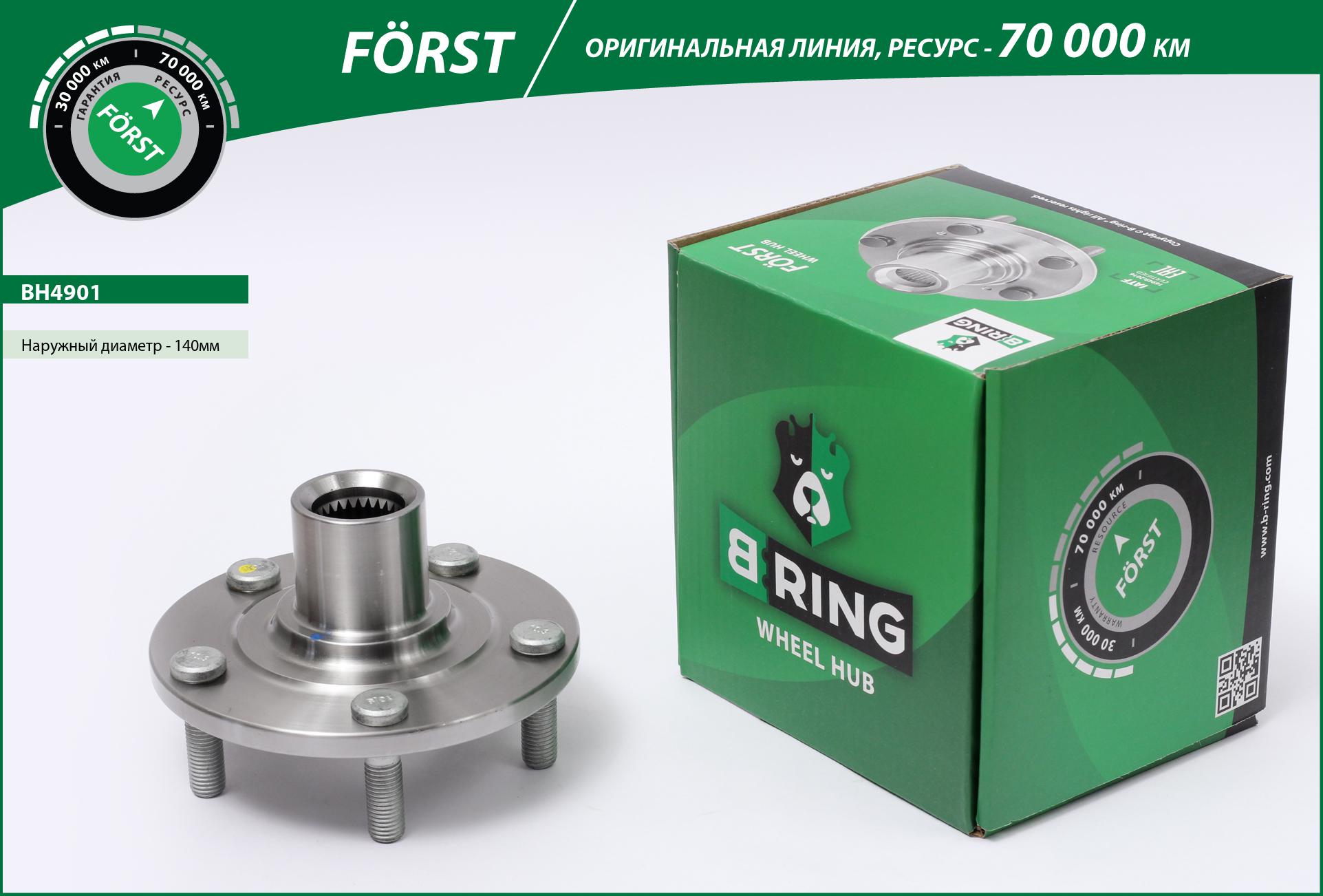Wheel Hub (BH4901)