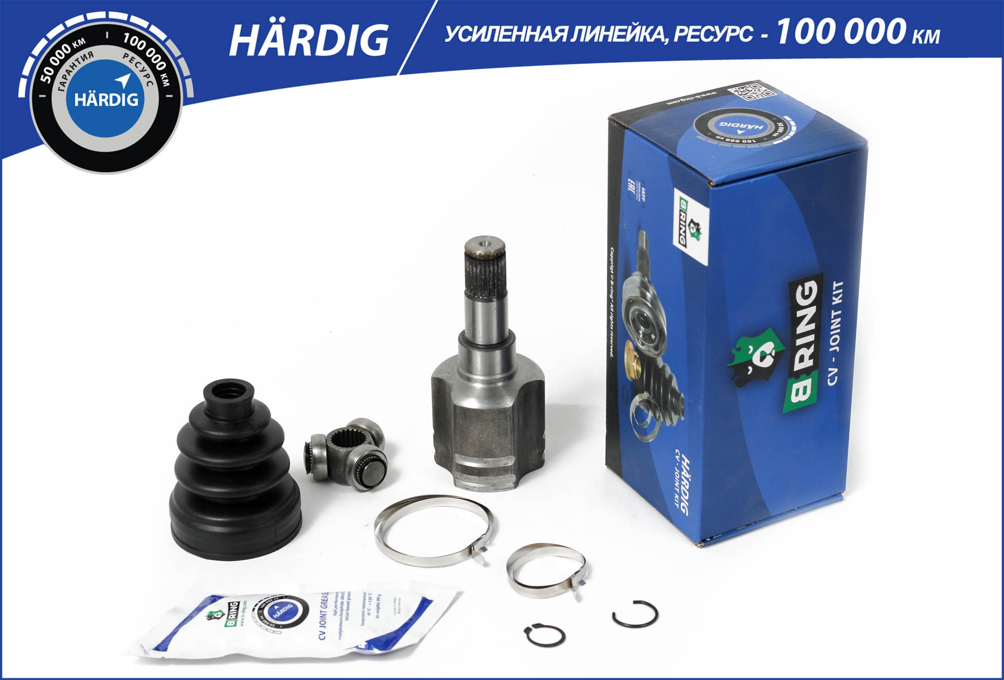 Joint Kit, drive shaft (HBIC1411)