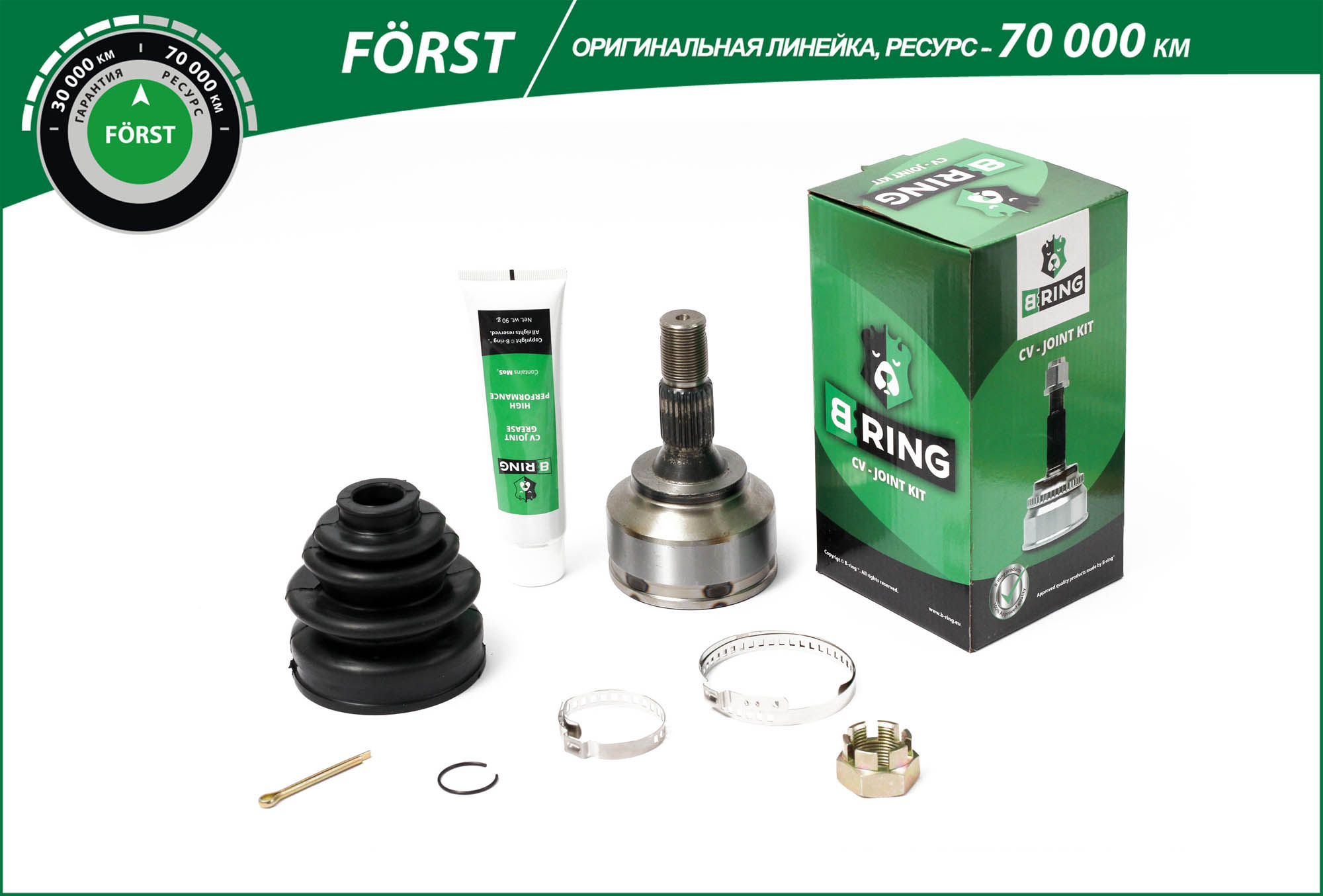 Joint Kit, drive shaft (BOC1204)