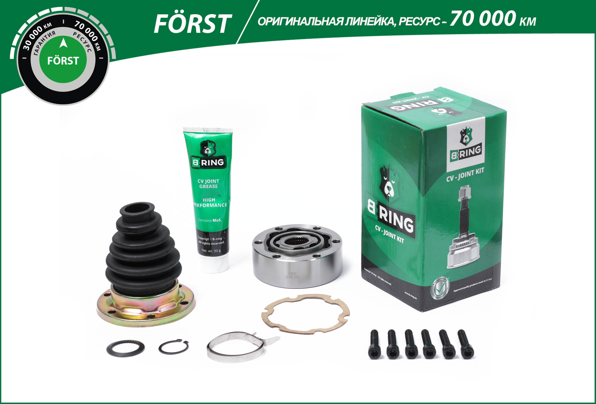 Joint Kit, drive shaft (BIC1021)