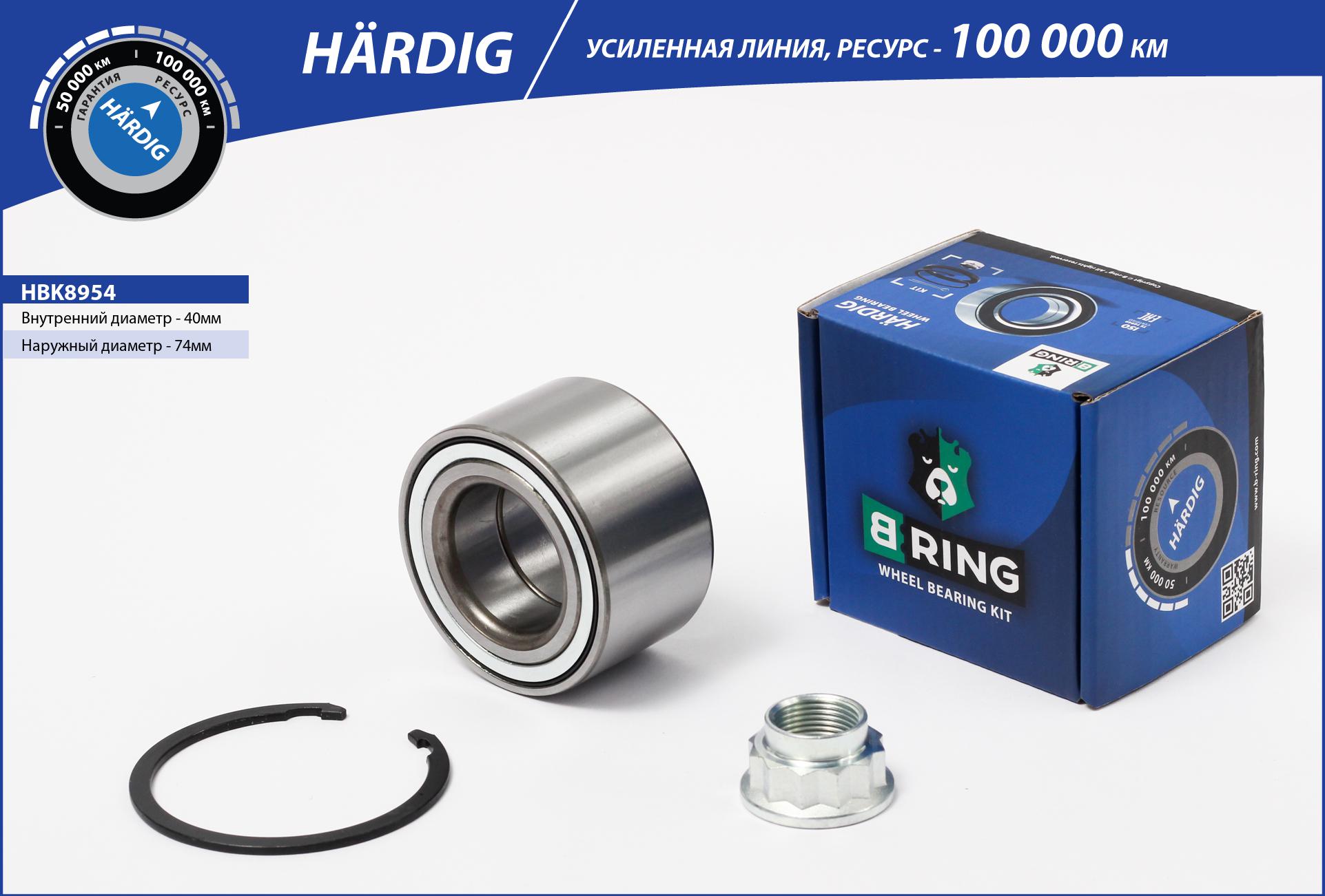 Wheel Bearing Kit (HBK8954)