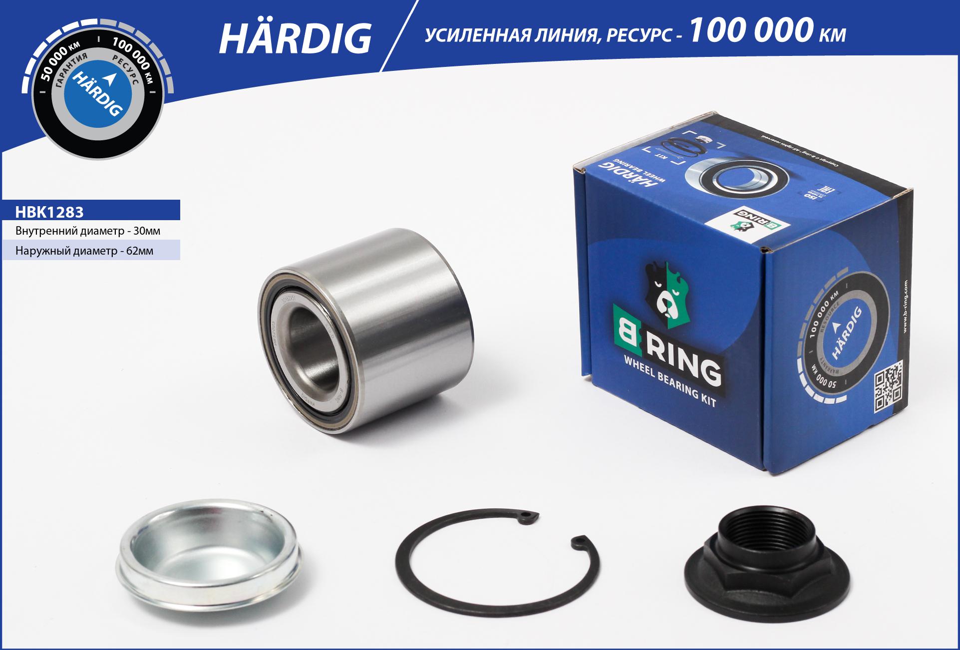 Wheel Bearing Kit (HBK1283)