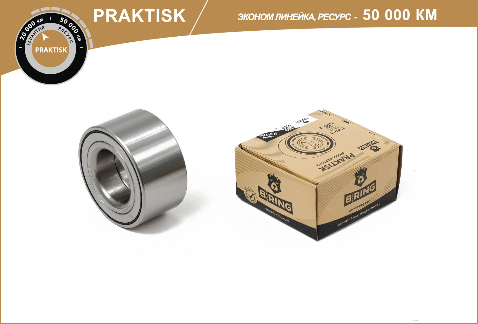 Wheel Bearing (PBS1039)