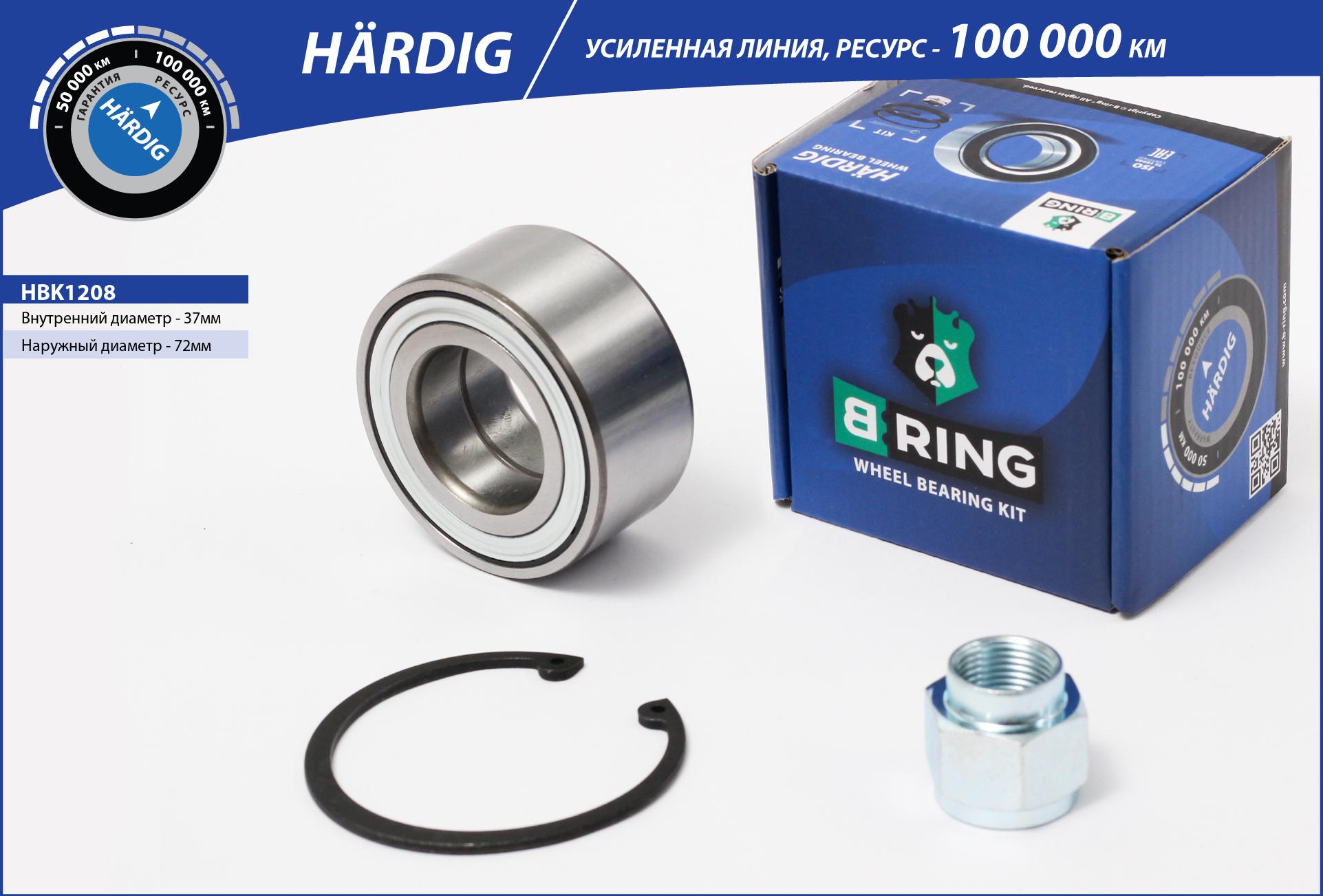 Wheel Bearing Kit (HBK1208)