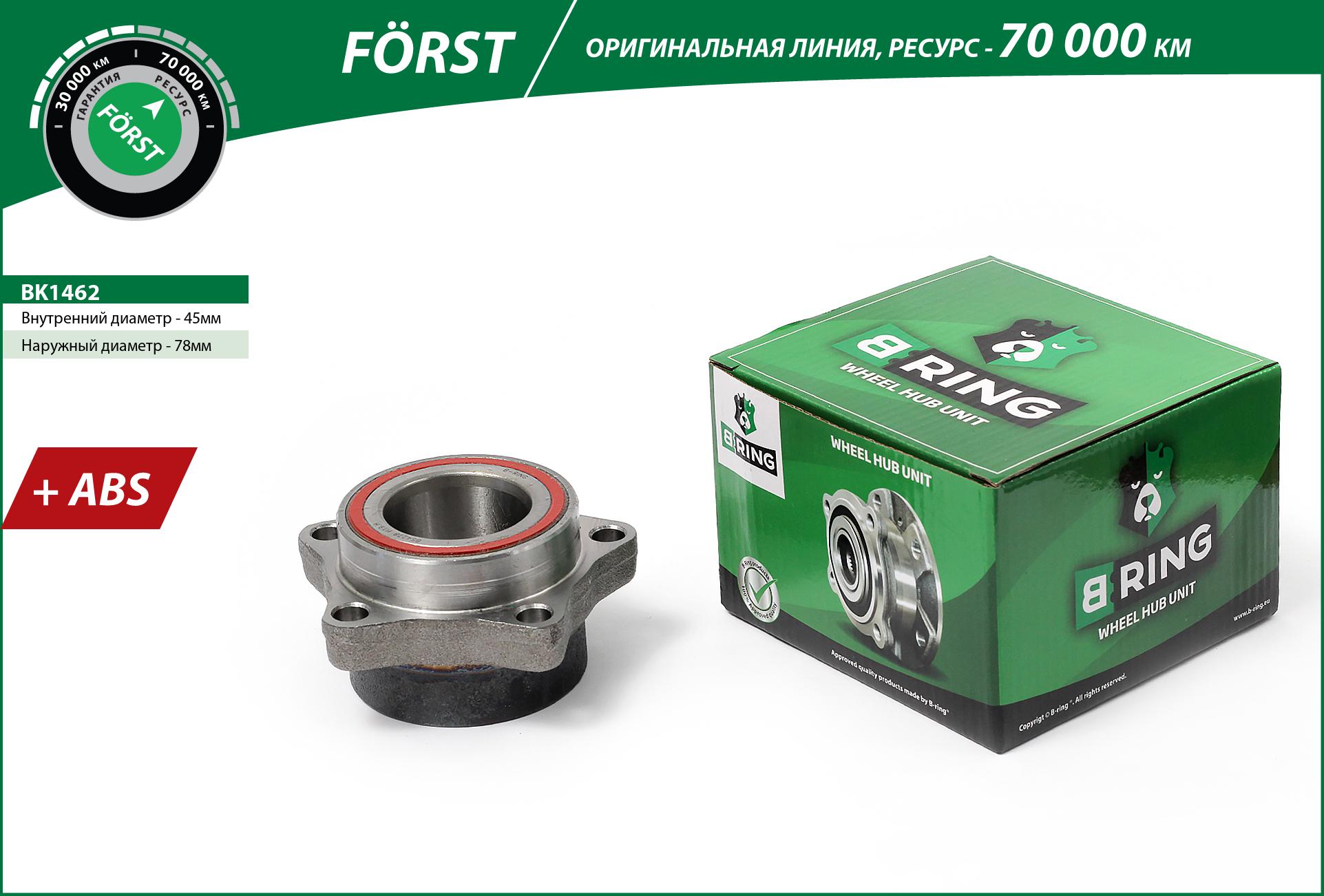 Wheel Hub (BK1462)