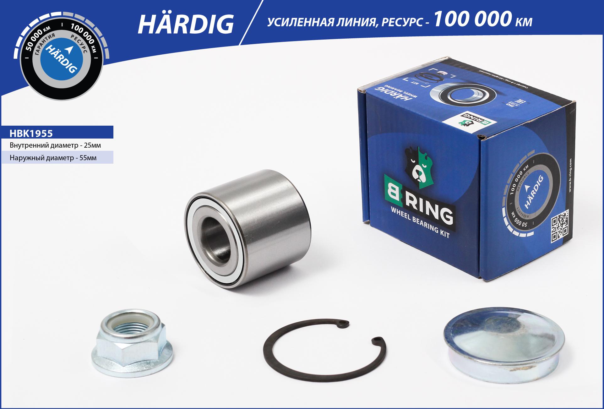 Wheel Bearing Kit (HBK1955)