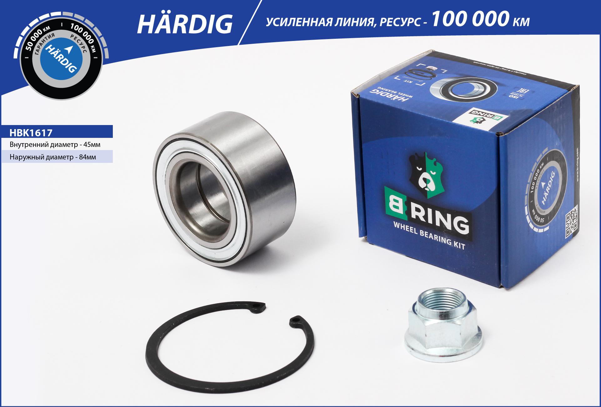 Wheel Bearing Kit (HBK1617)