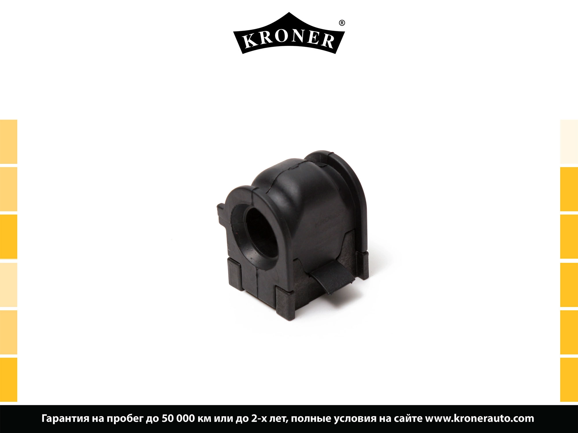 Mounting, stabiliser bar (K330247)