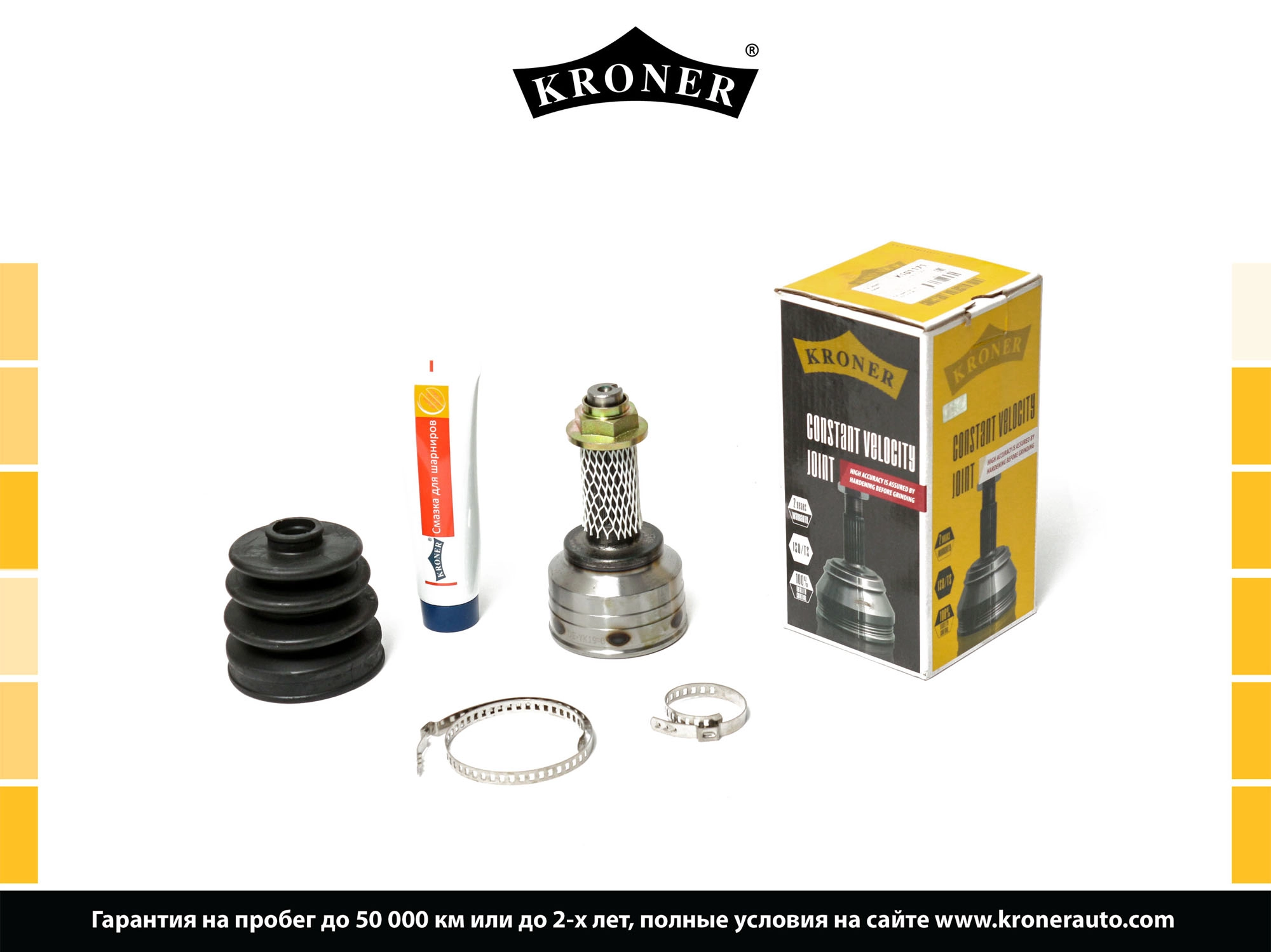 Joint Kit, drive shaft (K101171)