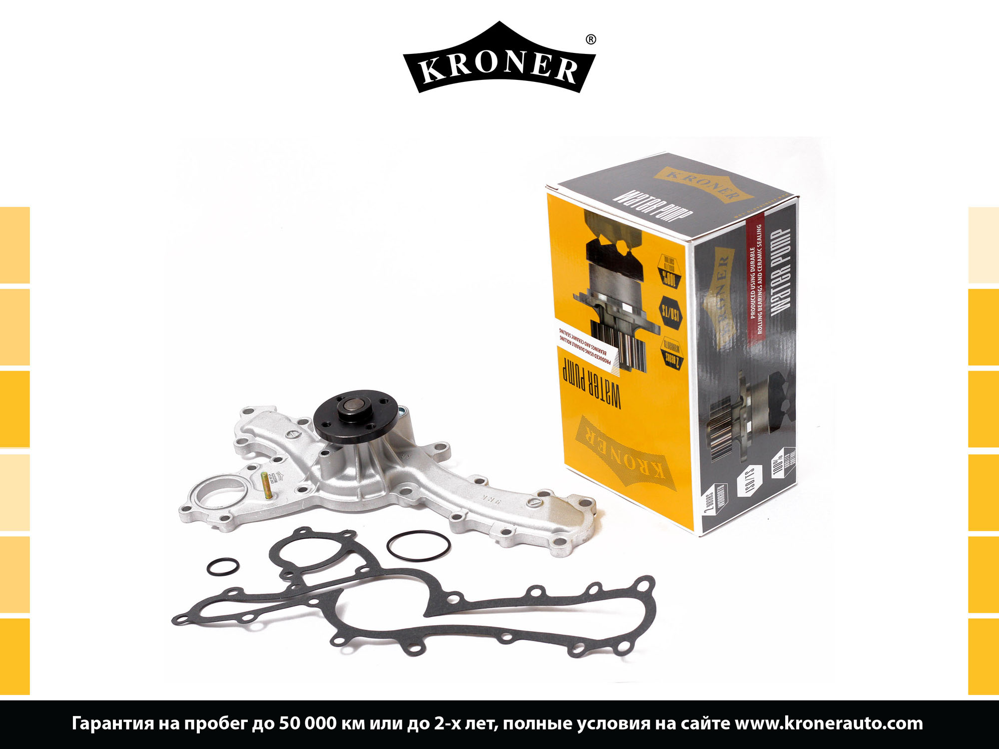 Gasket Set, water pump (K202096)