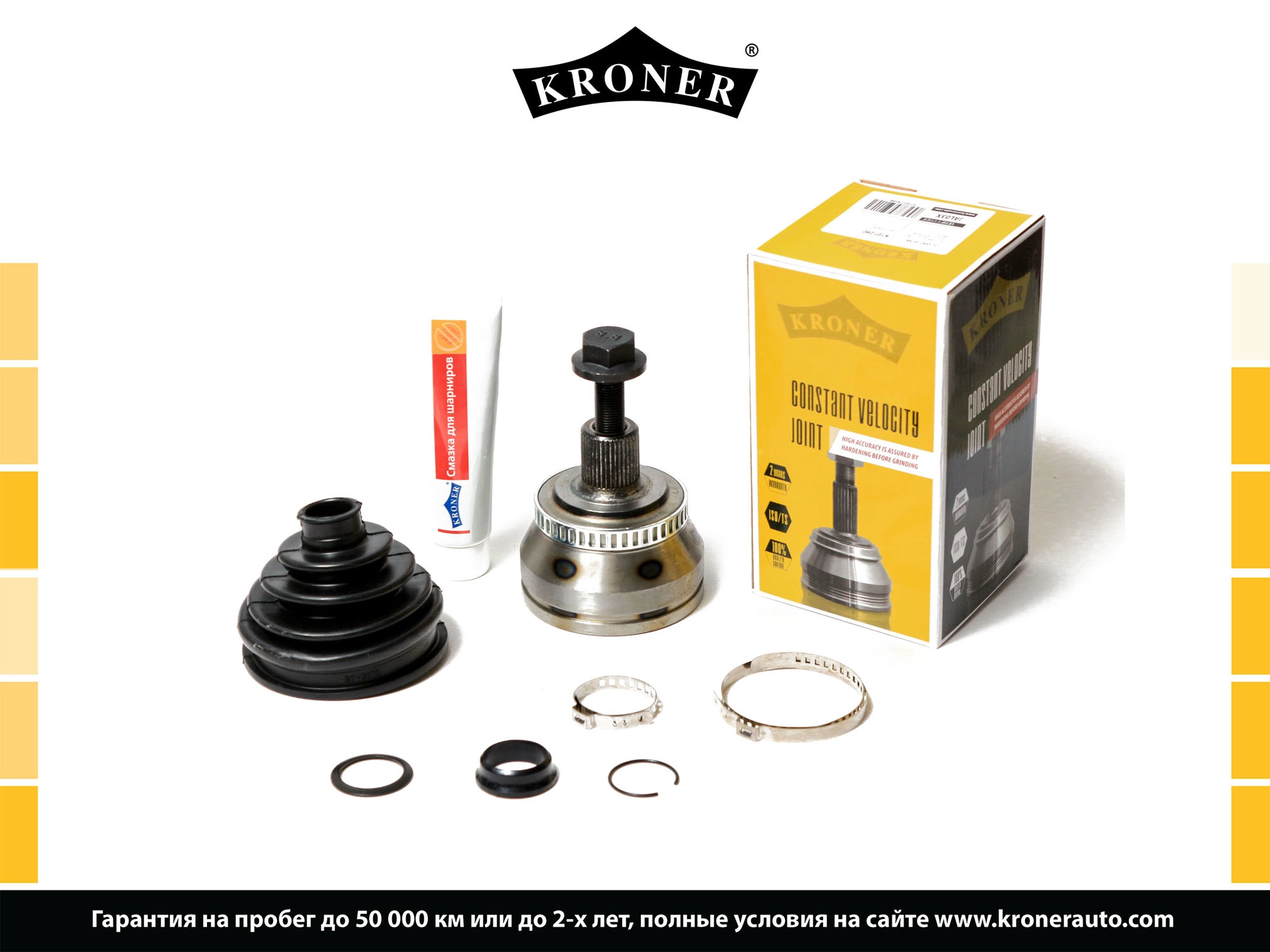 Joint Kit, drive shaft (K101290)