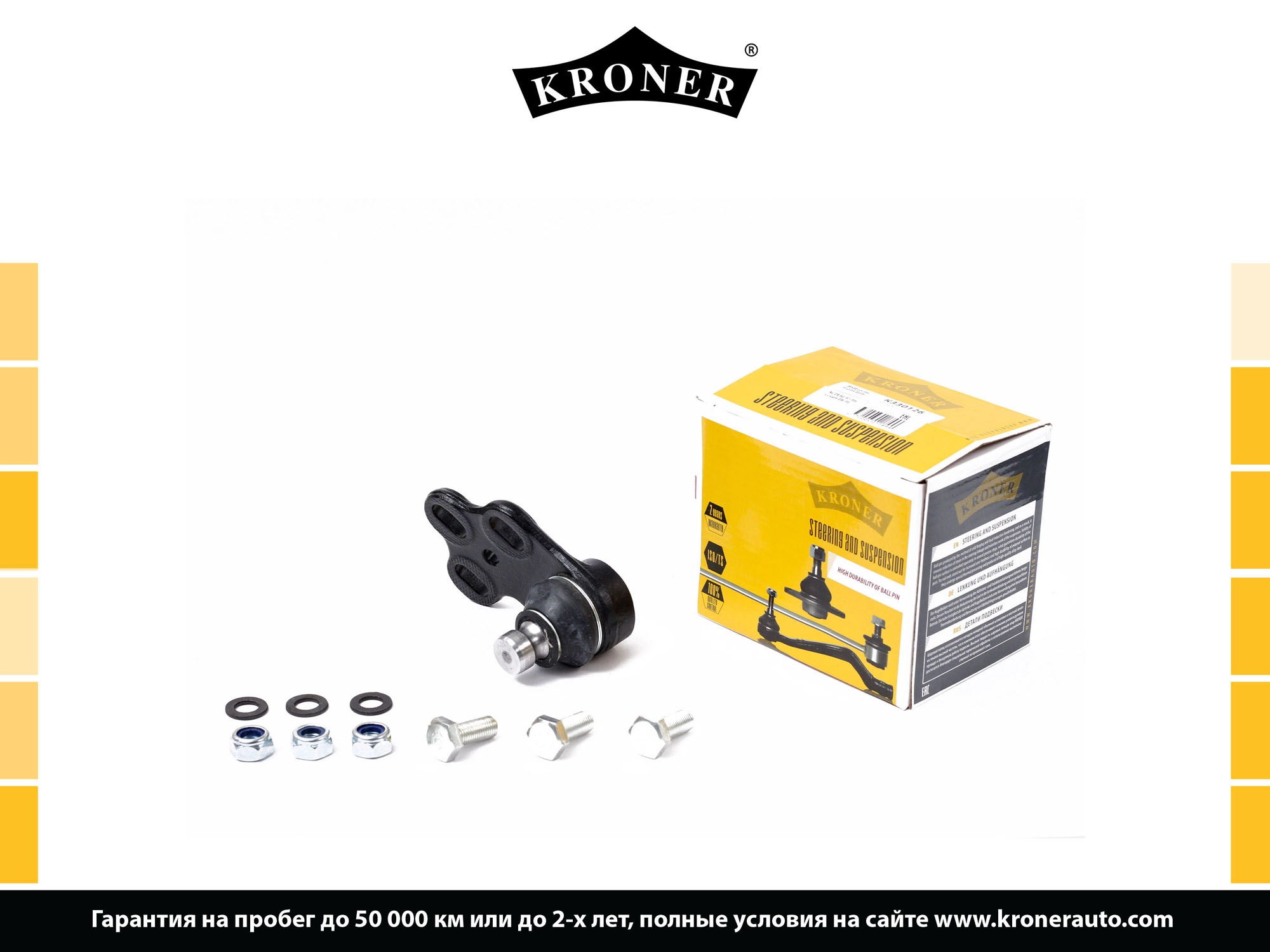 Ball Joint (K330126)