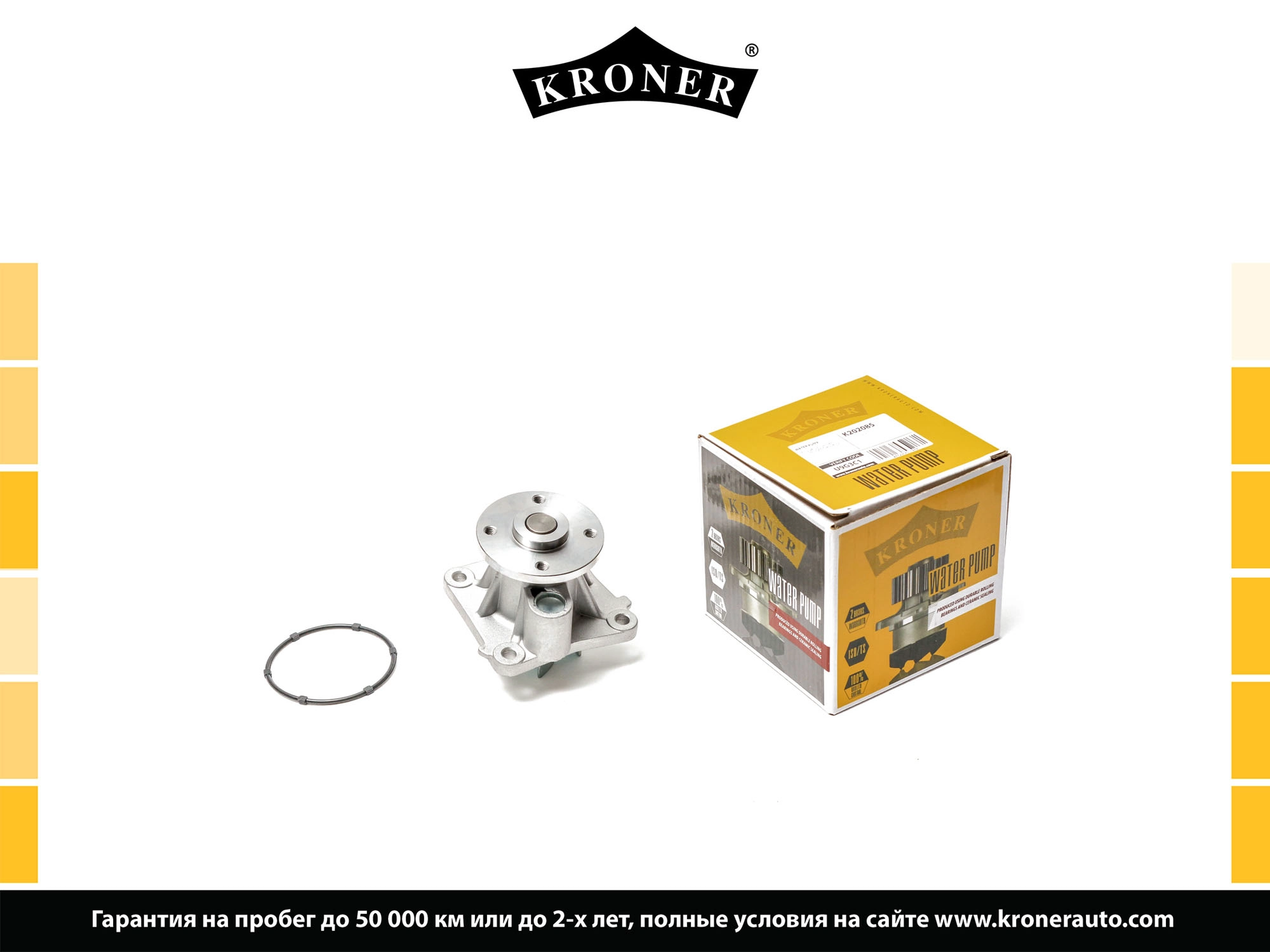 Gasket Set, water pump (K202085)