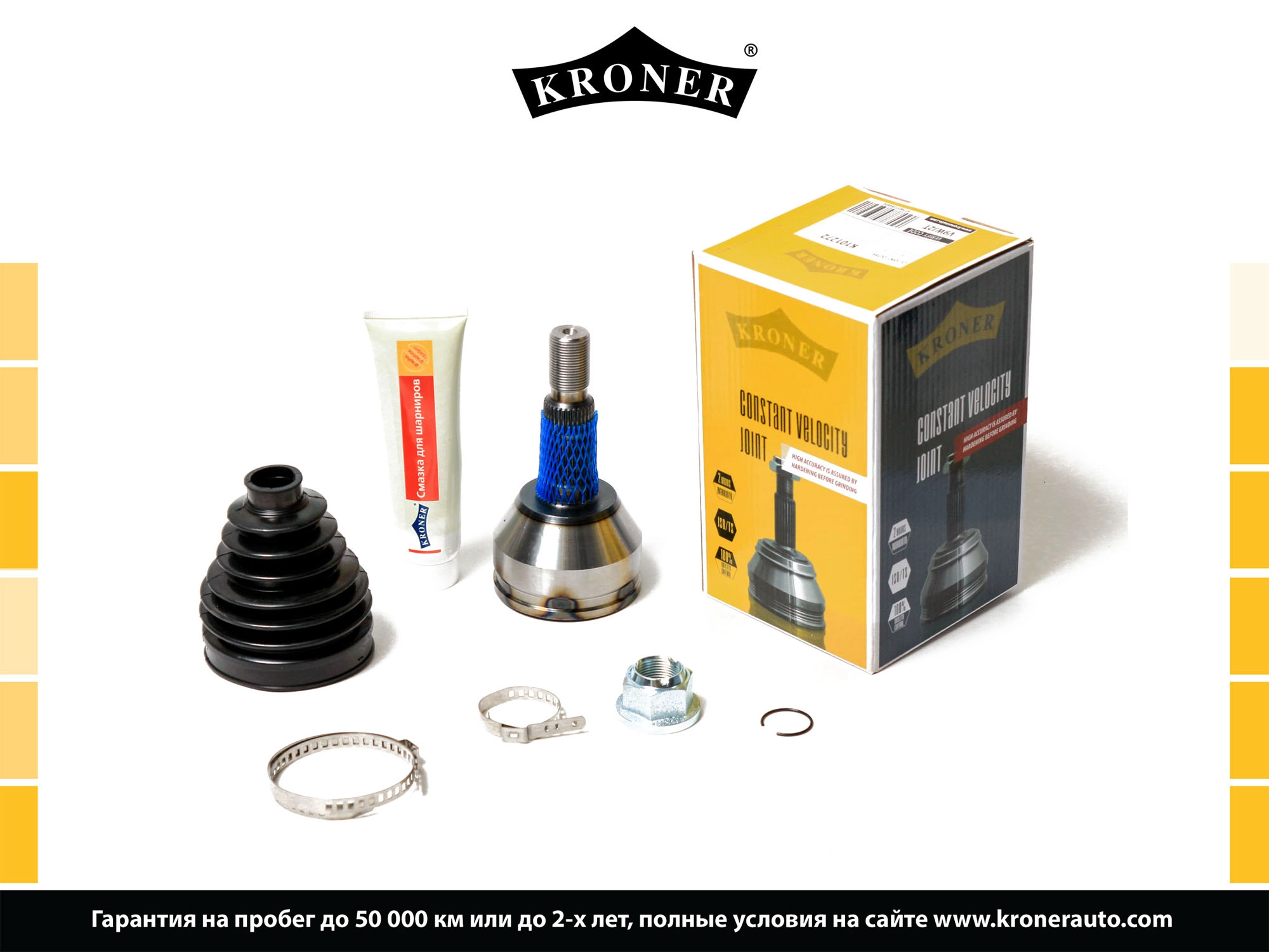 Joint Kit, drive shaft (K101272)