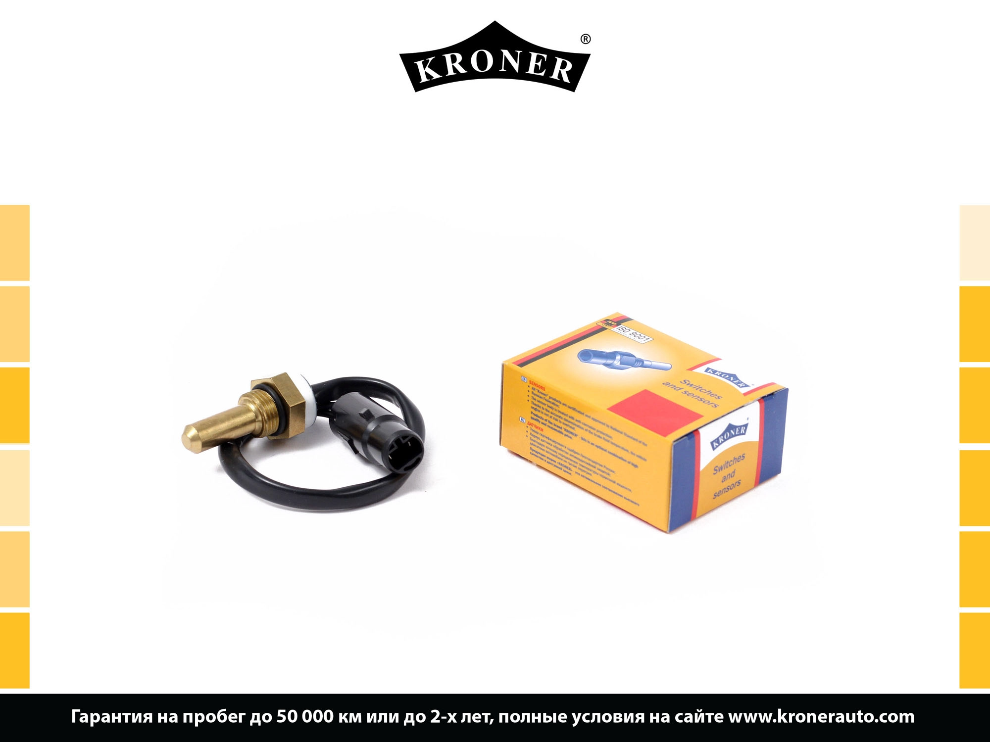 Temperature Switch, radiator fan (K204009)