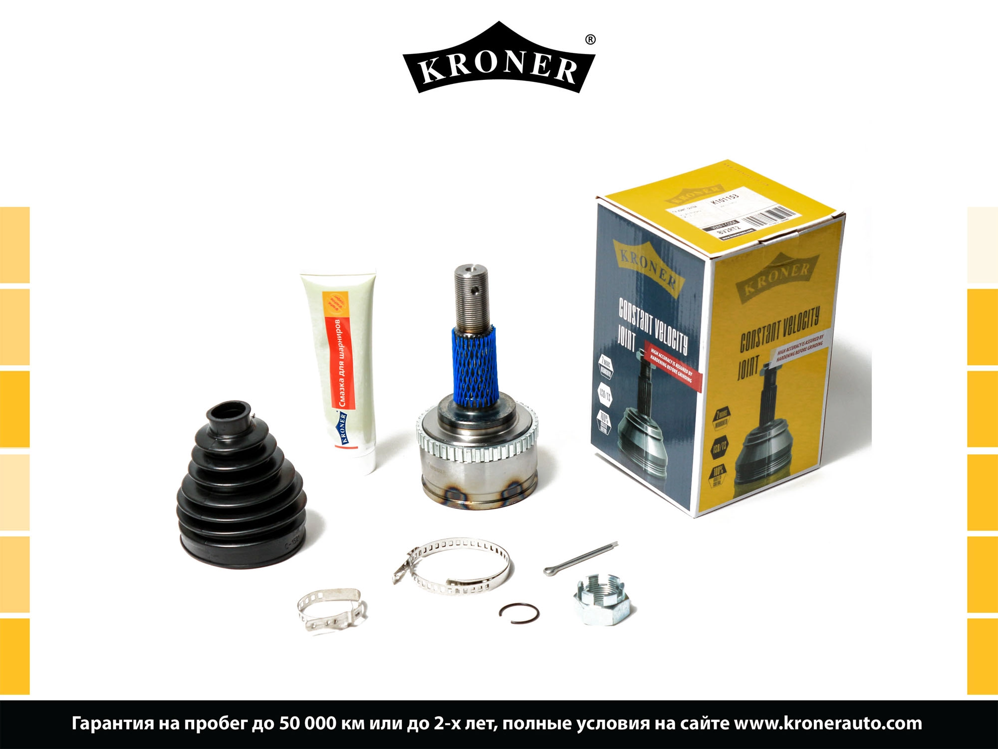 Joint Kit, drive shaft (K101153)