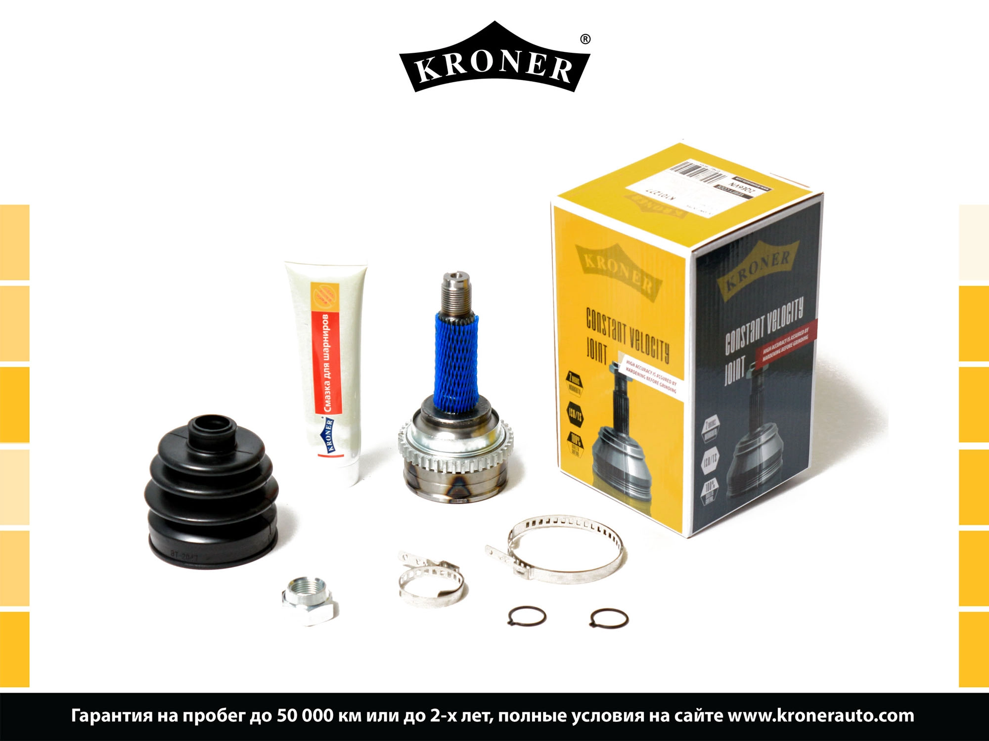 Joint Kit, drive shaft (K101277)