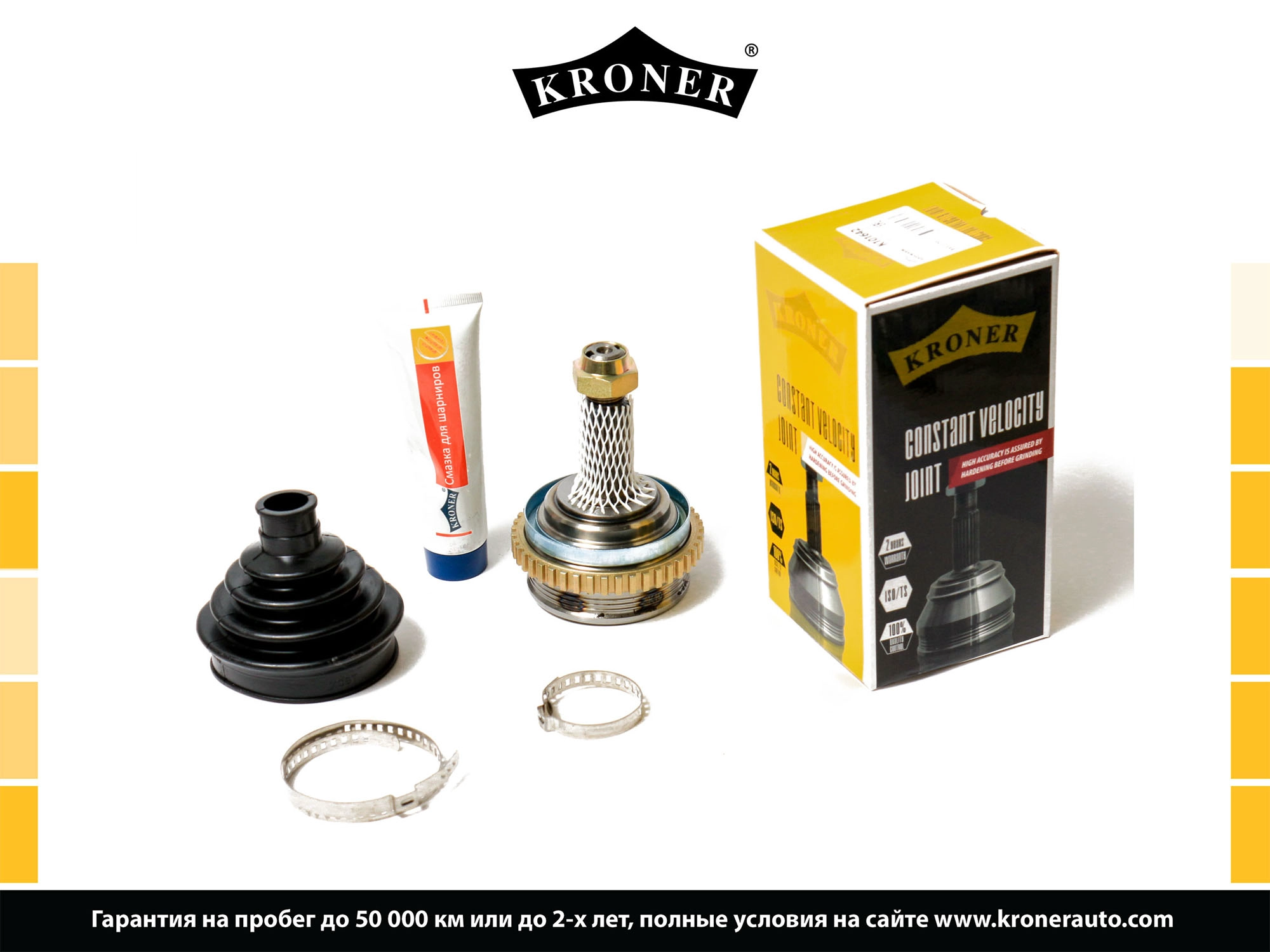 Joint Kit, drive shaft (K101642)