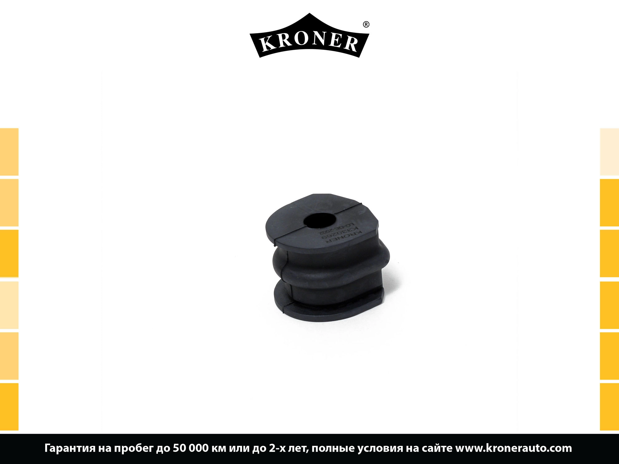 Mounting, stabiliser bar (K330269)